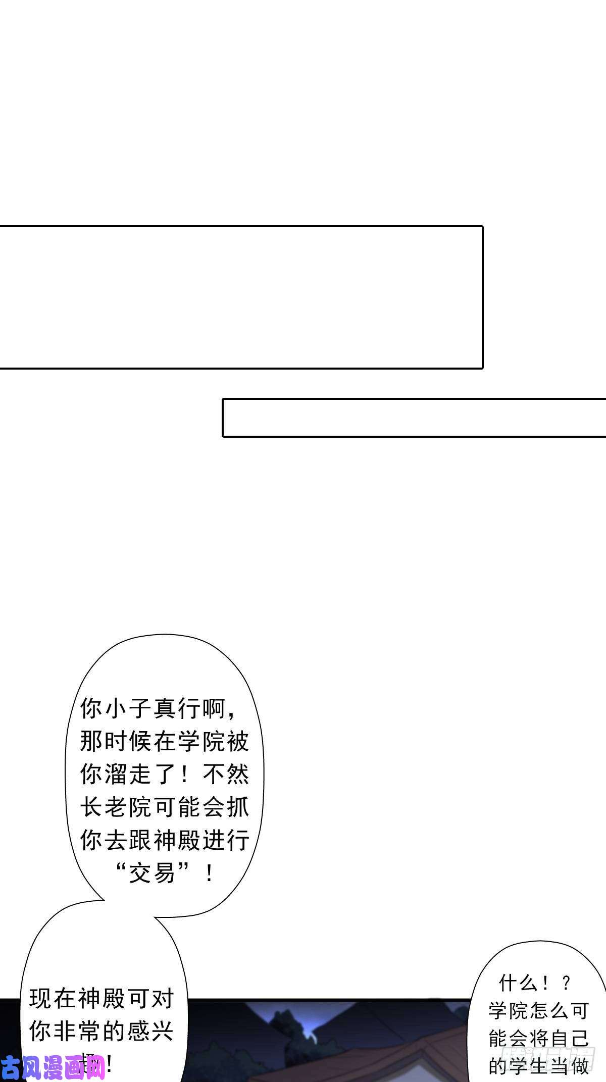 拯救世界吧！大叔三个月后“神降”