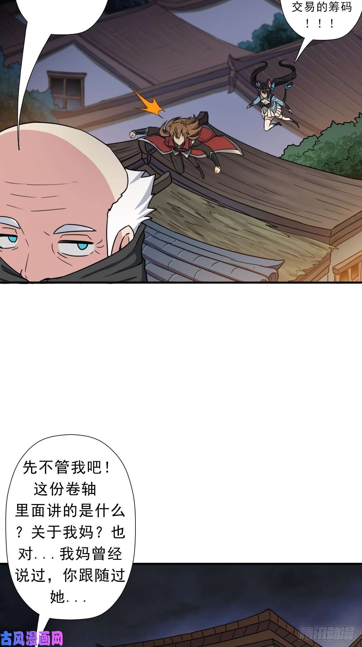 拯救世界吧！大叔三个月后“神降”