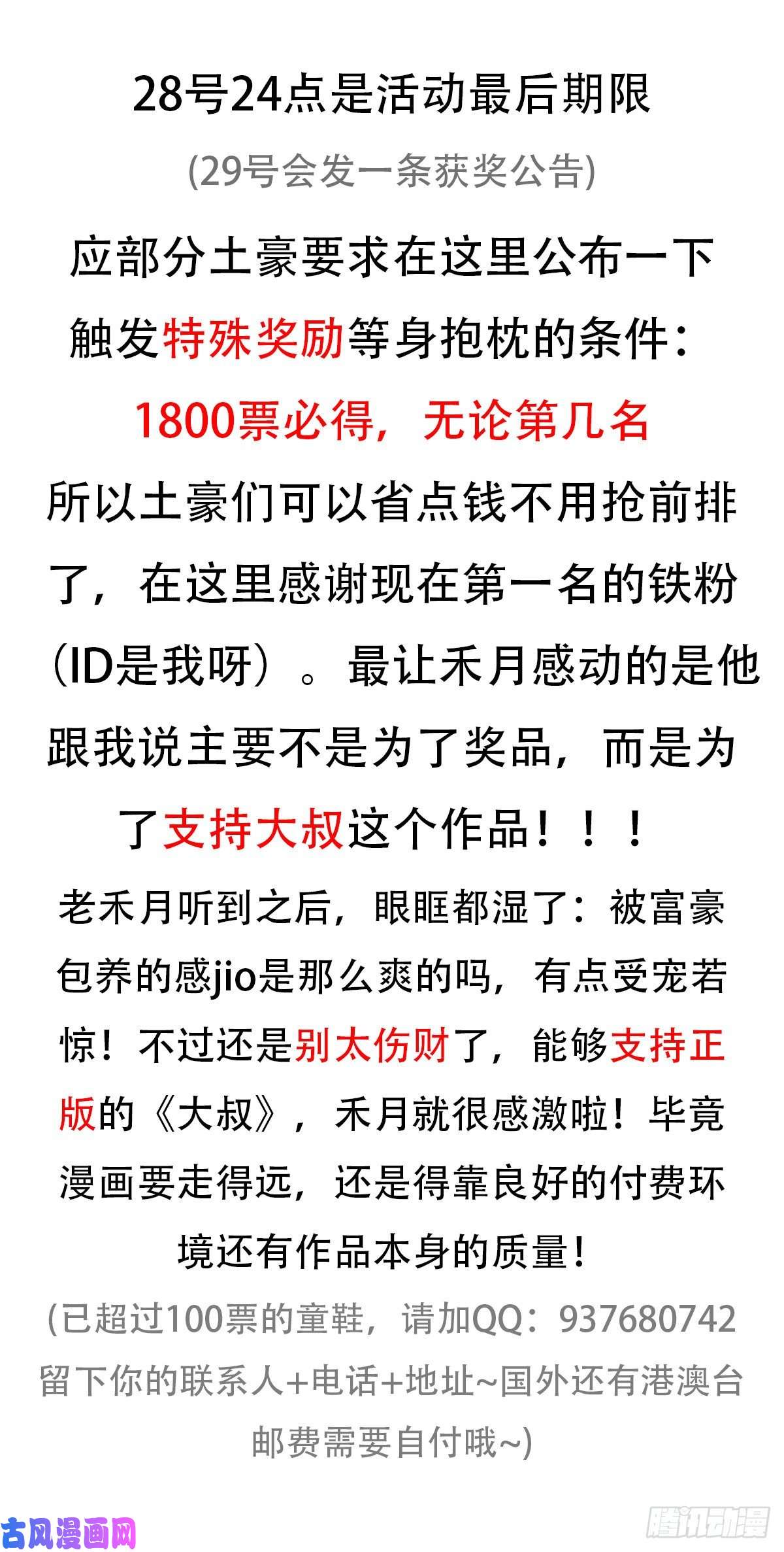 拯救世界吧！大叔霓虹院