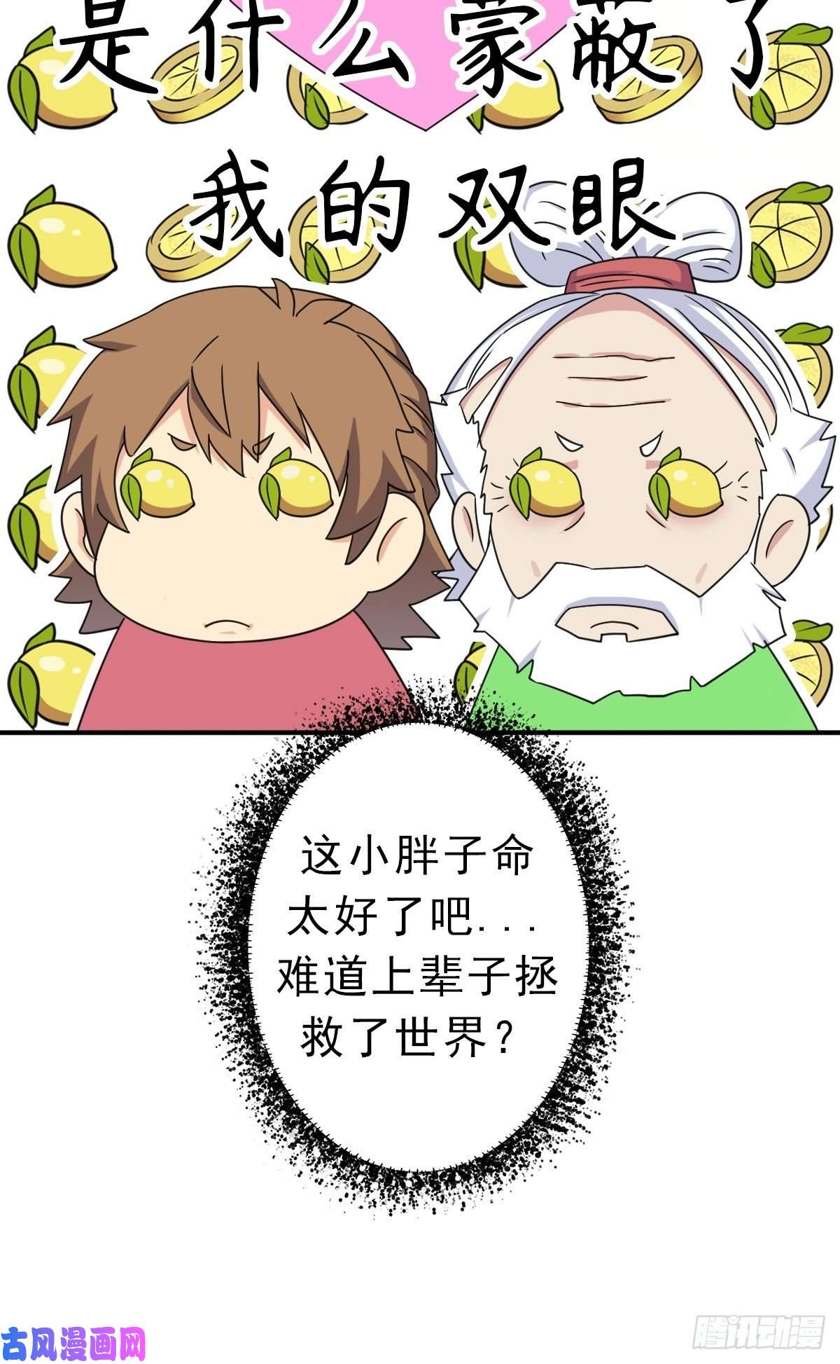 拯救世界吧！大叔霓虹院