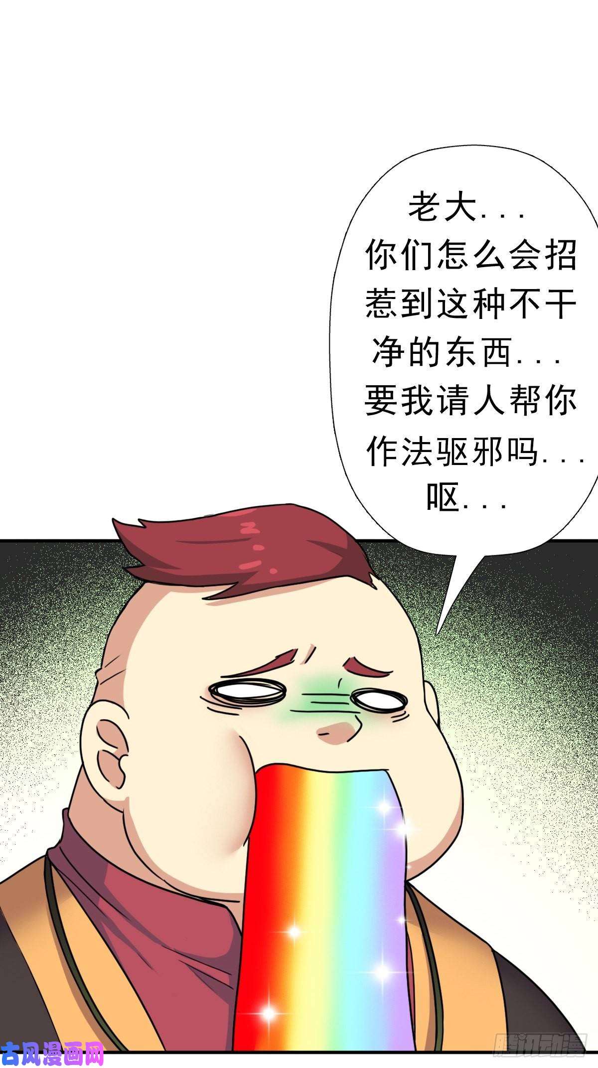 拯救世界吧！大叔霓虹院
