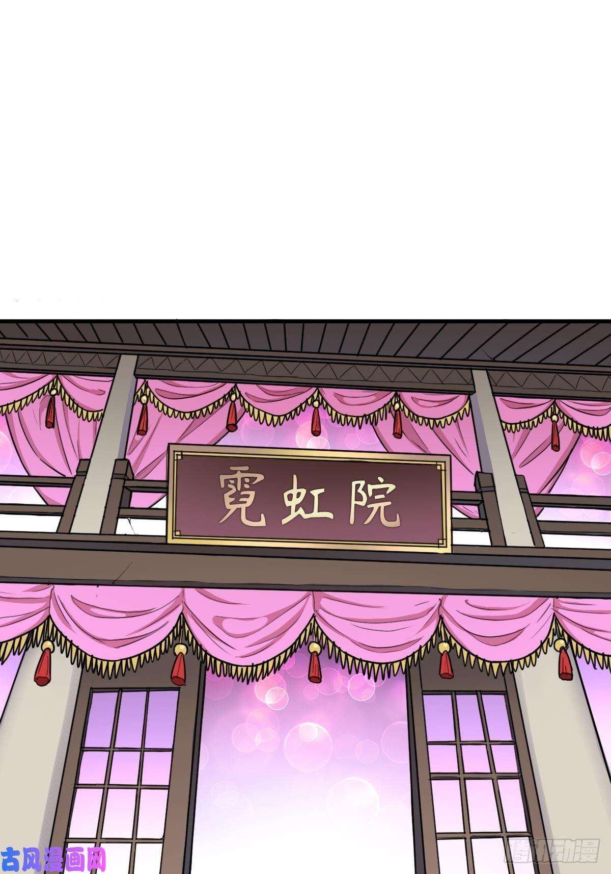 拯救世界吧！大叔霓虹院