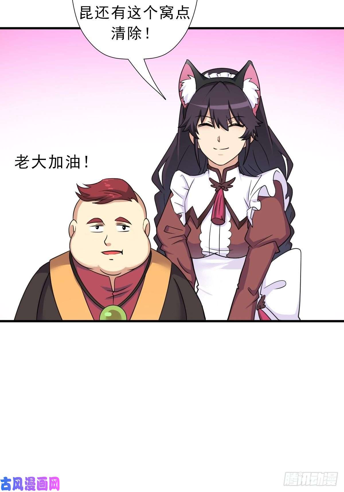 拯救世界吧！大叔霓虹院