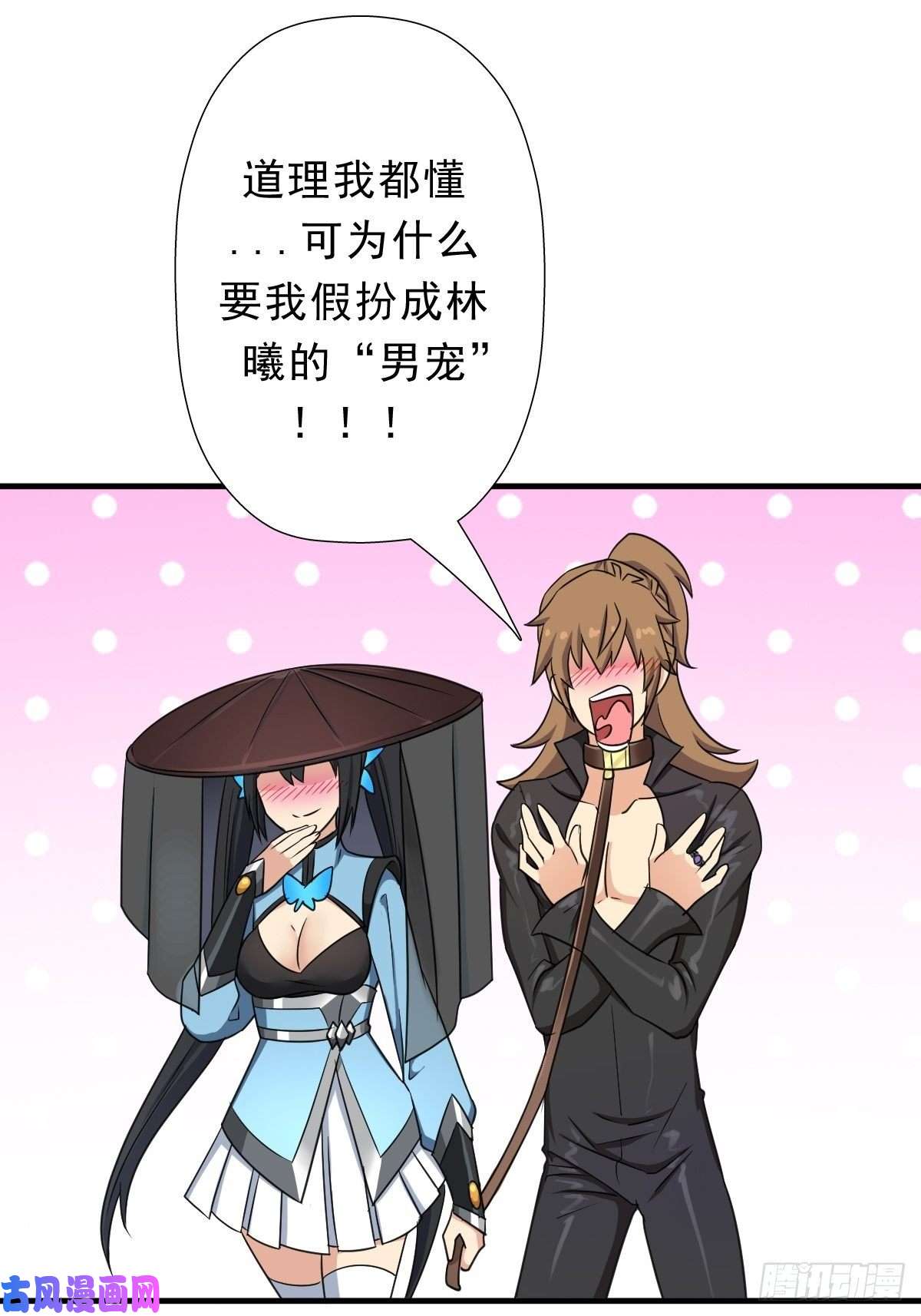 拯救世界吧！大叔霓虹院