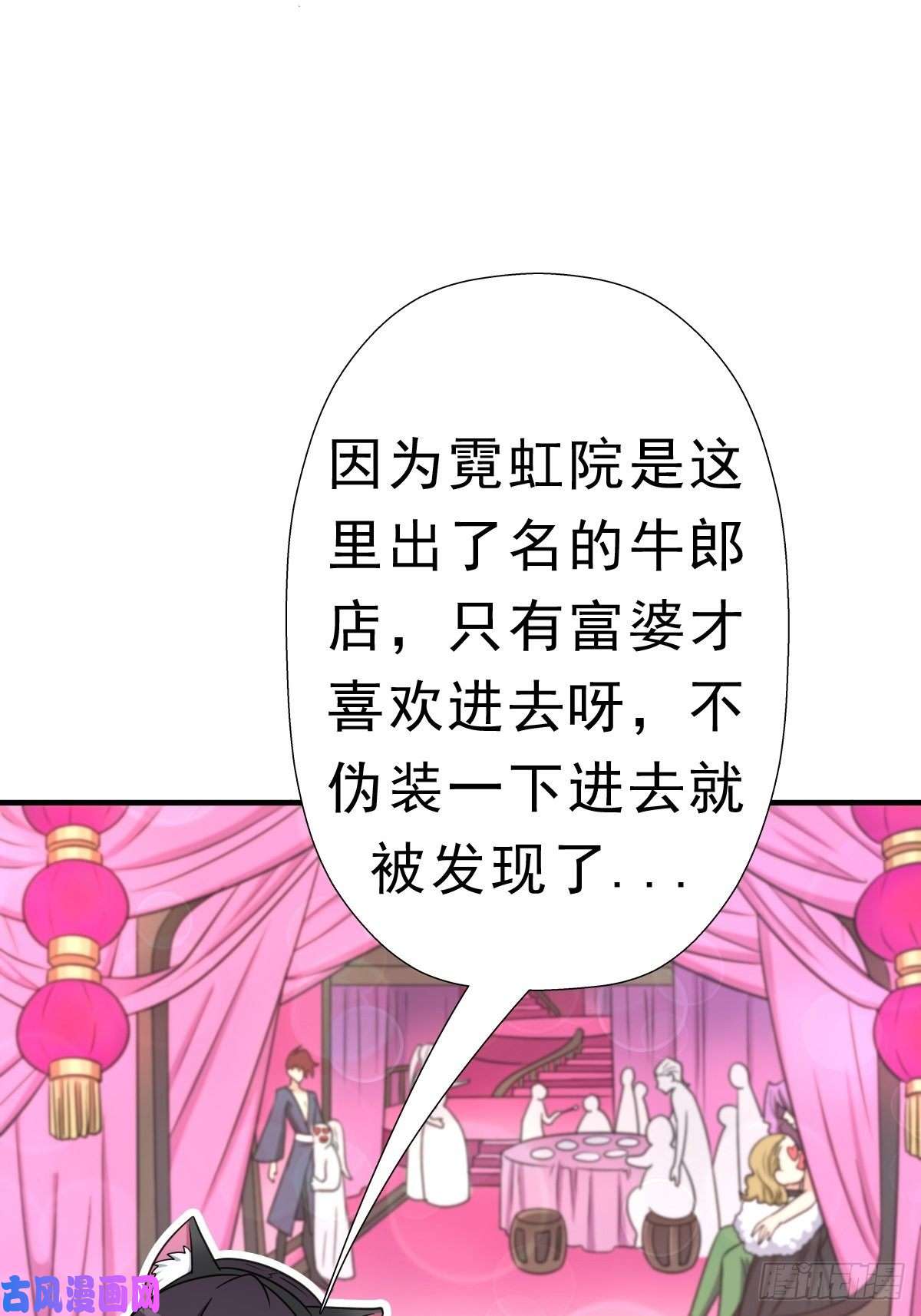 拯救世界吧！大叔霓虹院