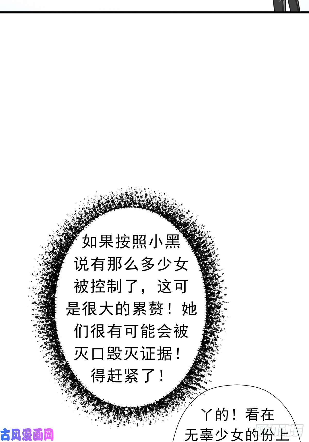 拯救世界吧！大叔霓虹院