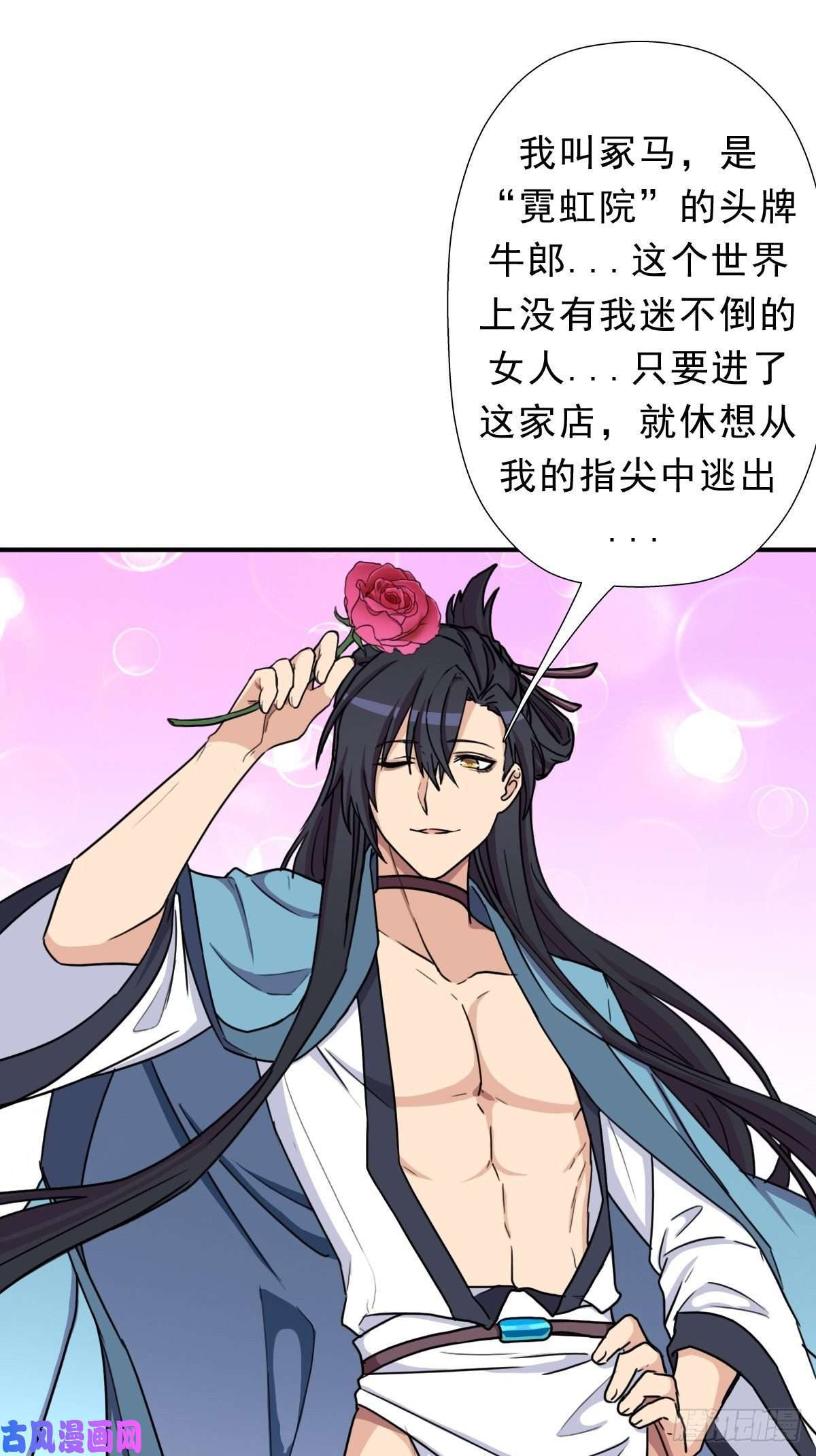 拯救世界吧！大叔少奋斗20年