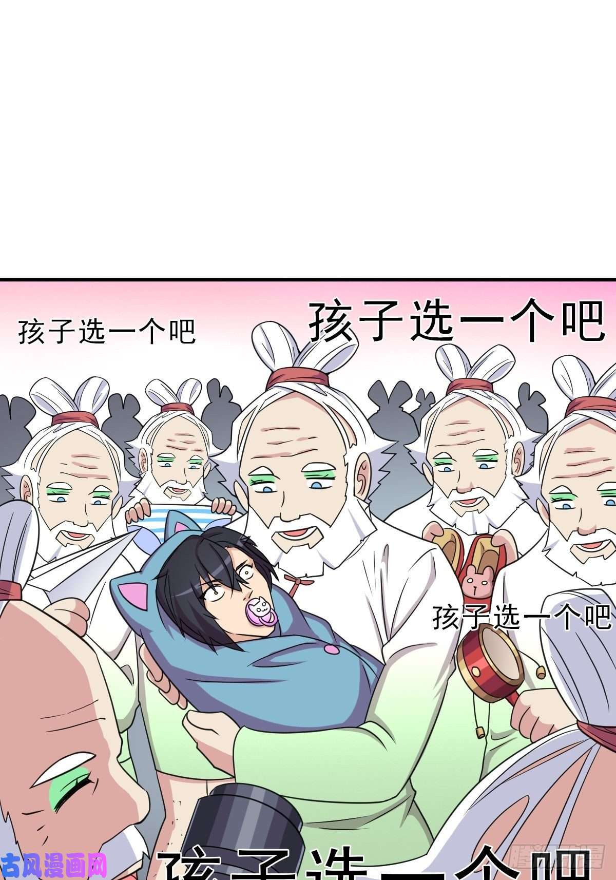 拯救世界吧！大叔少奋斗20年