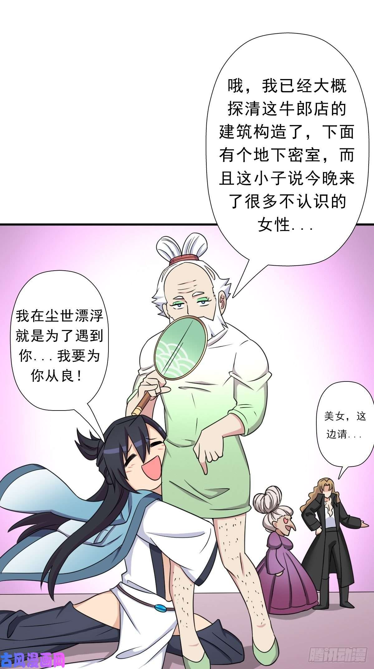 拯救世界吧！大叔少奋斗20年
