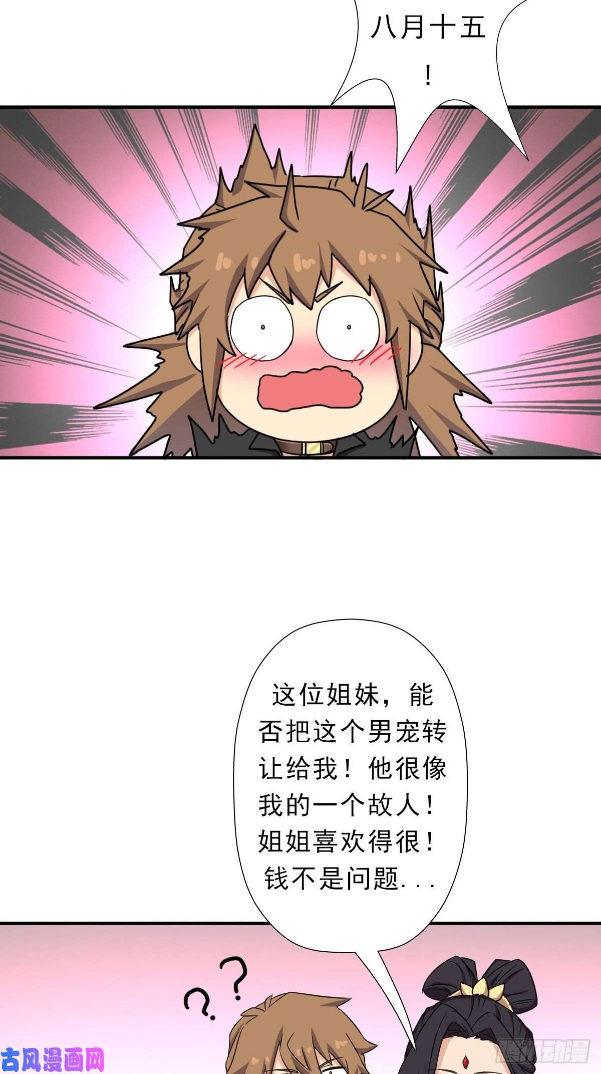 拯救世界吧！大叔少奋斗20年