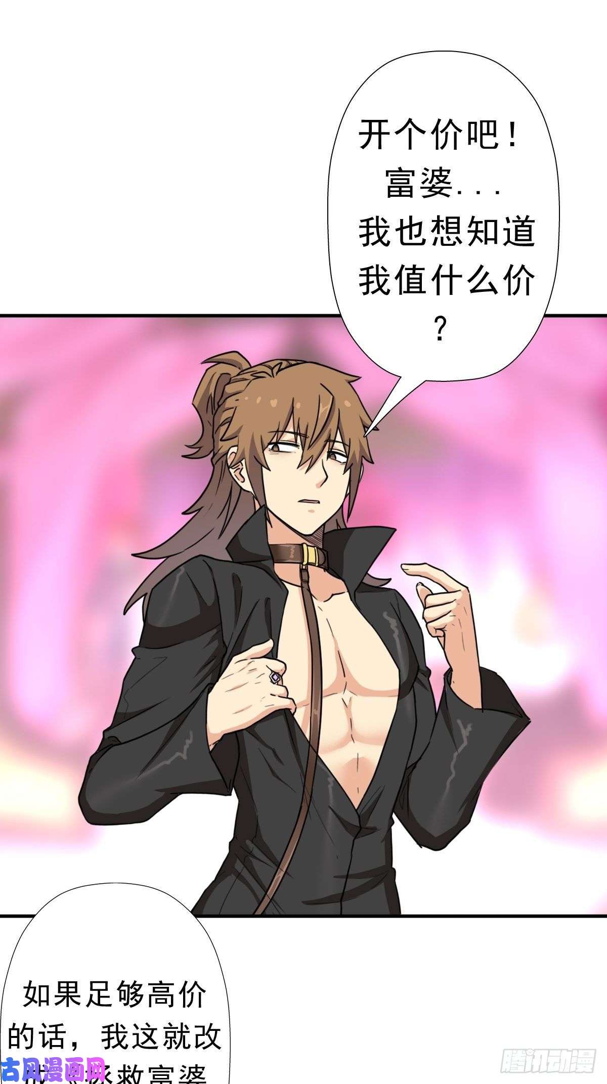 拯救世界吧！大叔少奋斗20年