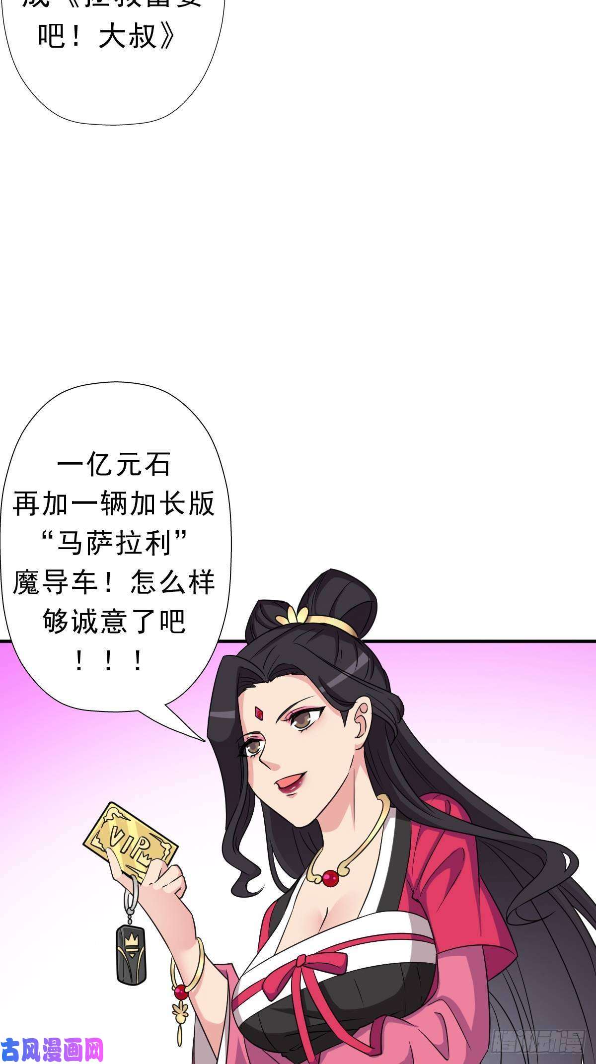拯救世界吧！大叔少奋斗20年
