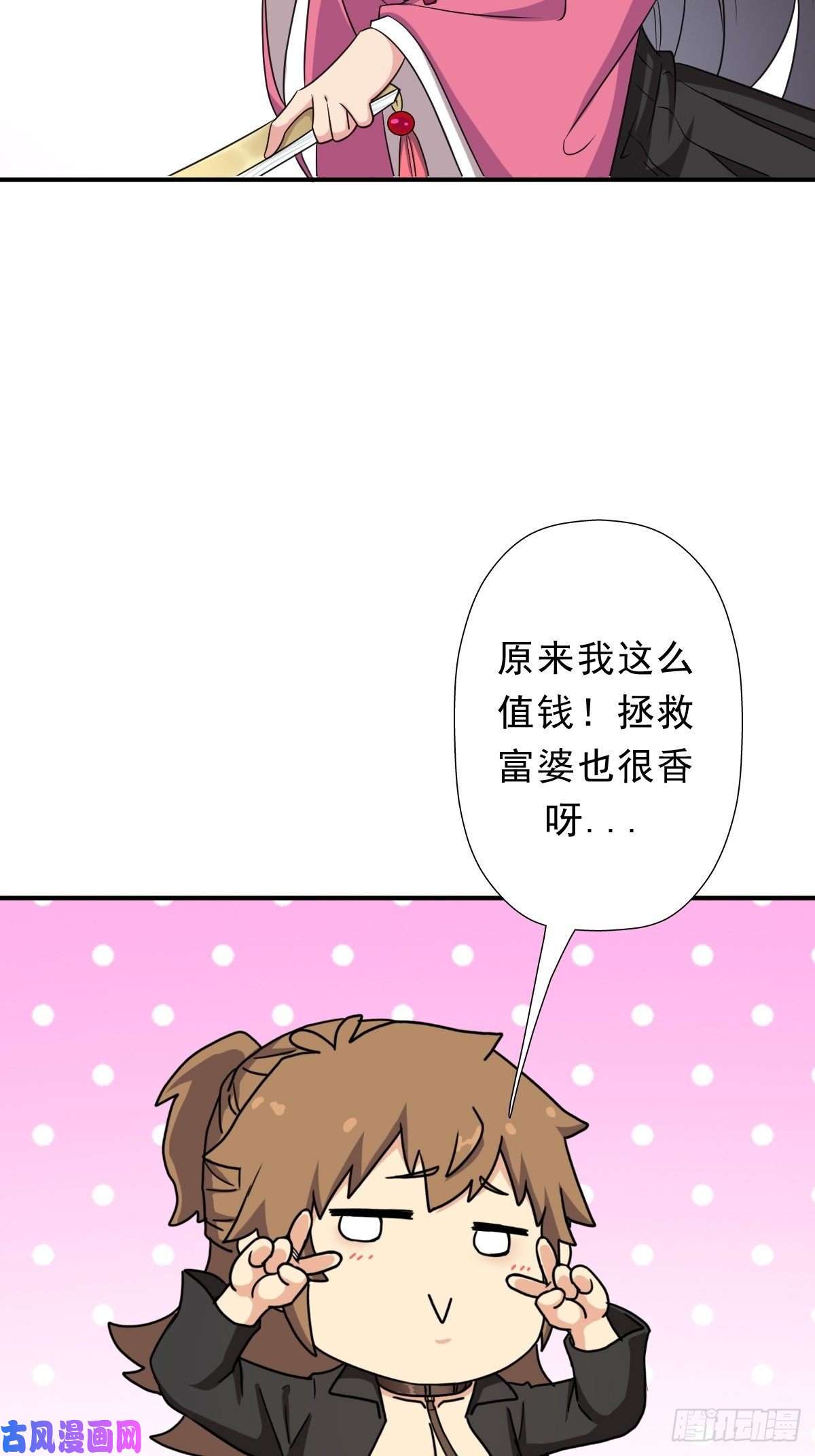 拯救世界吧！大叔少奋斗20年