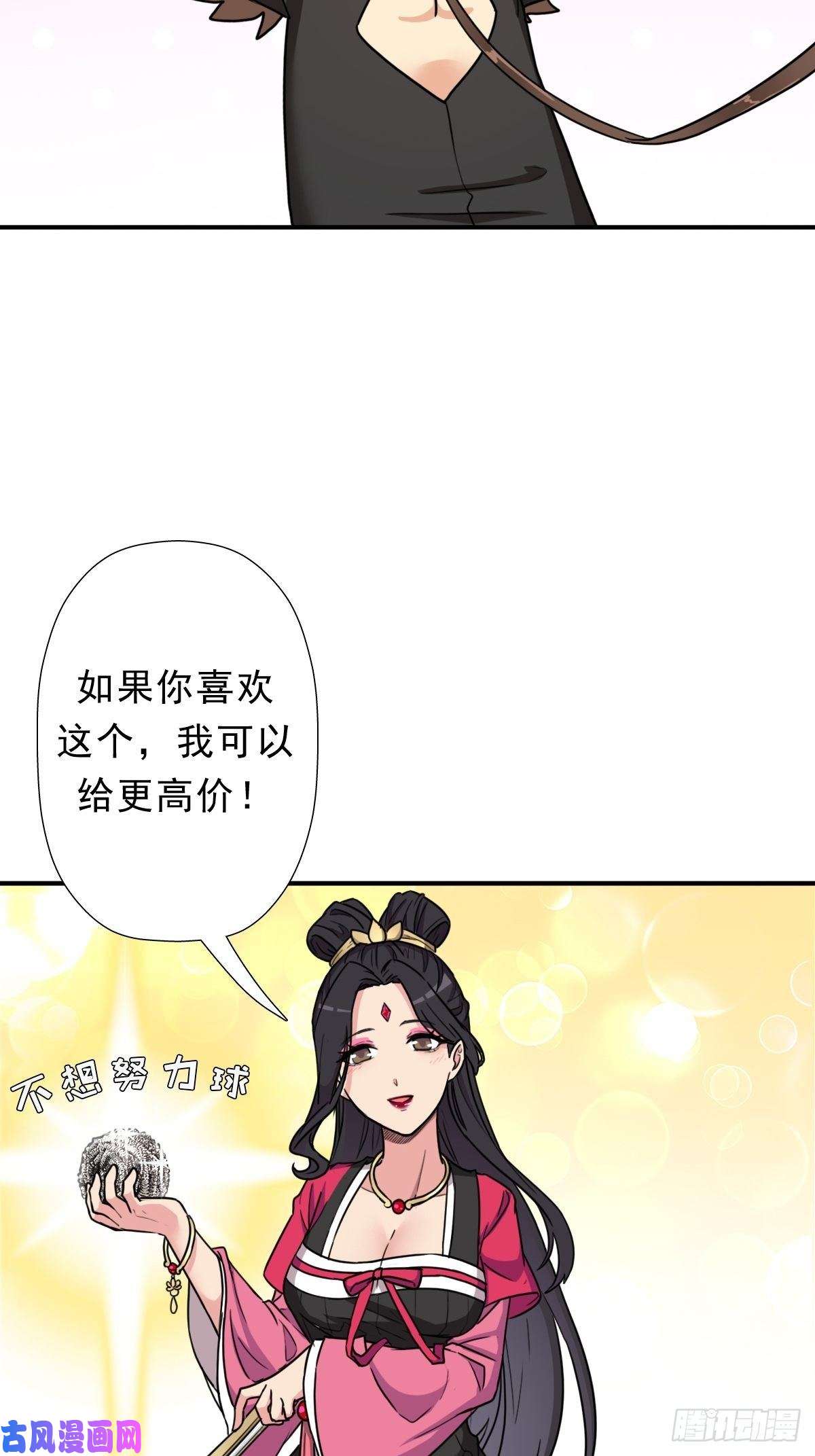 拯救世界吧！大叔少奋斗20年
