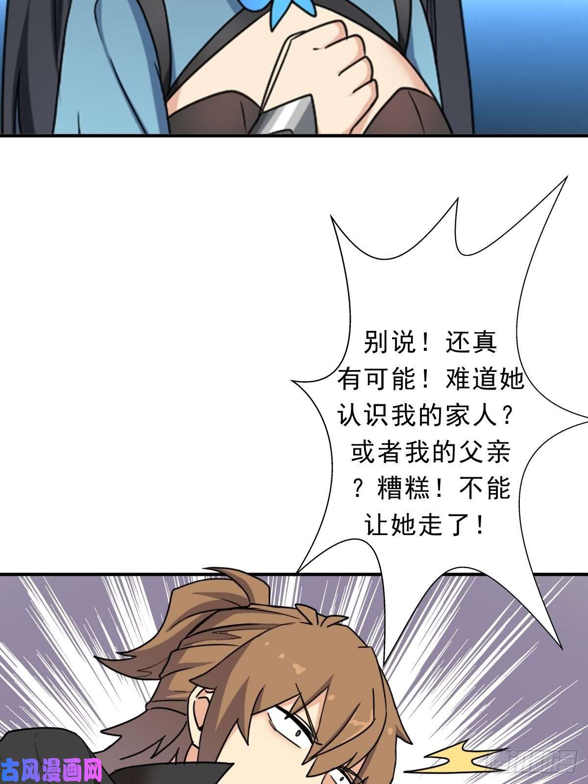 拯救世界吧！大叔少奋斗20年