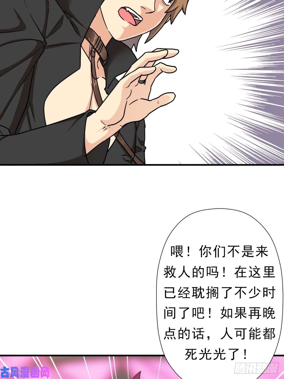 拯救世界吧！大叔少奋斗20年