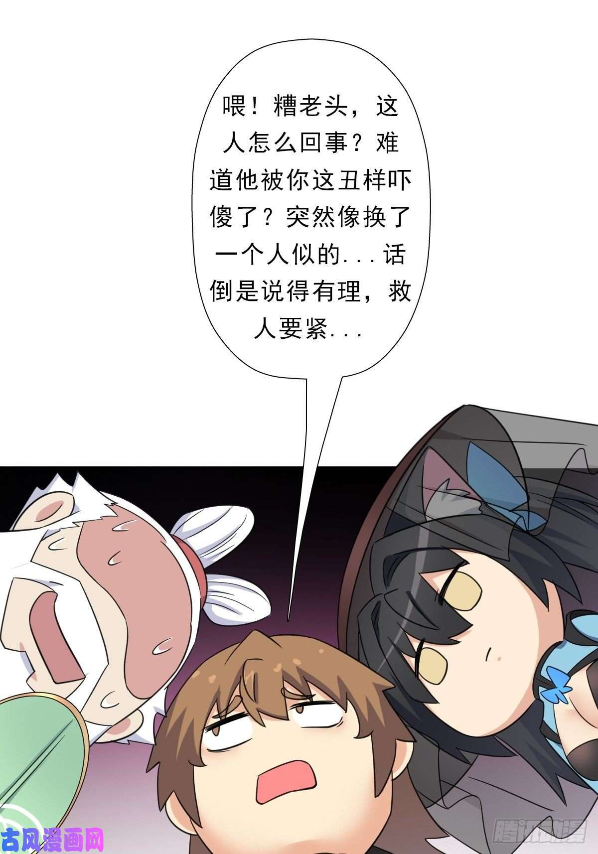 拯救世界吧！大叔少奋斗20年
