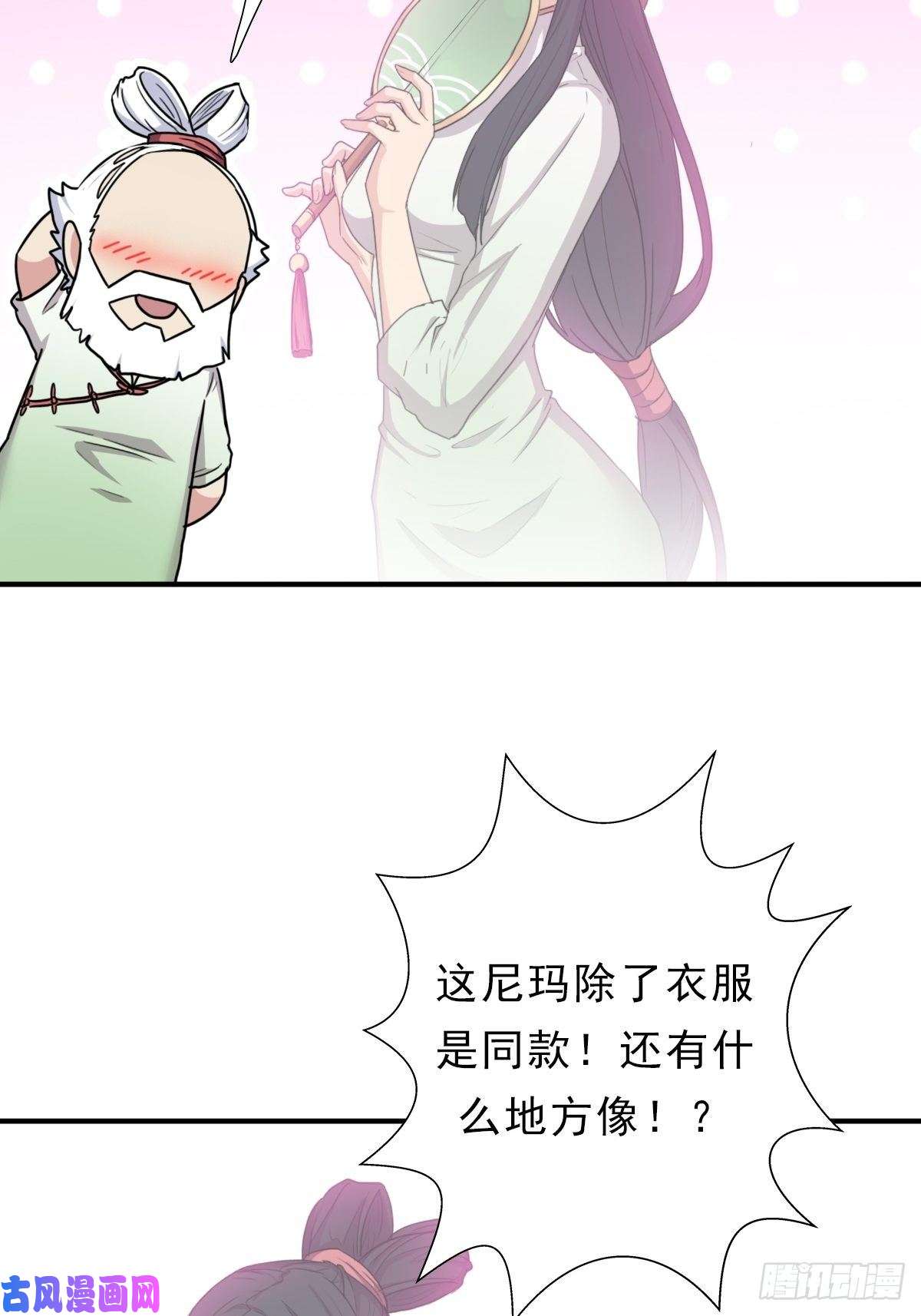 拯救世界吧！大叔少奋斗20年
