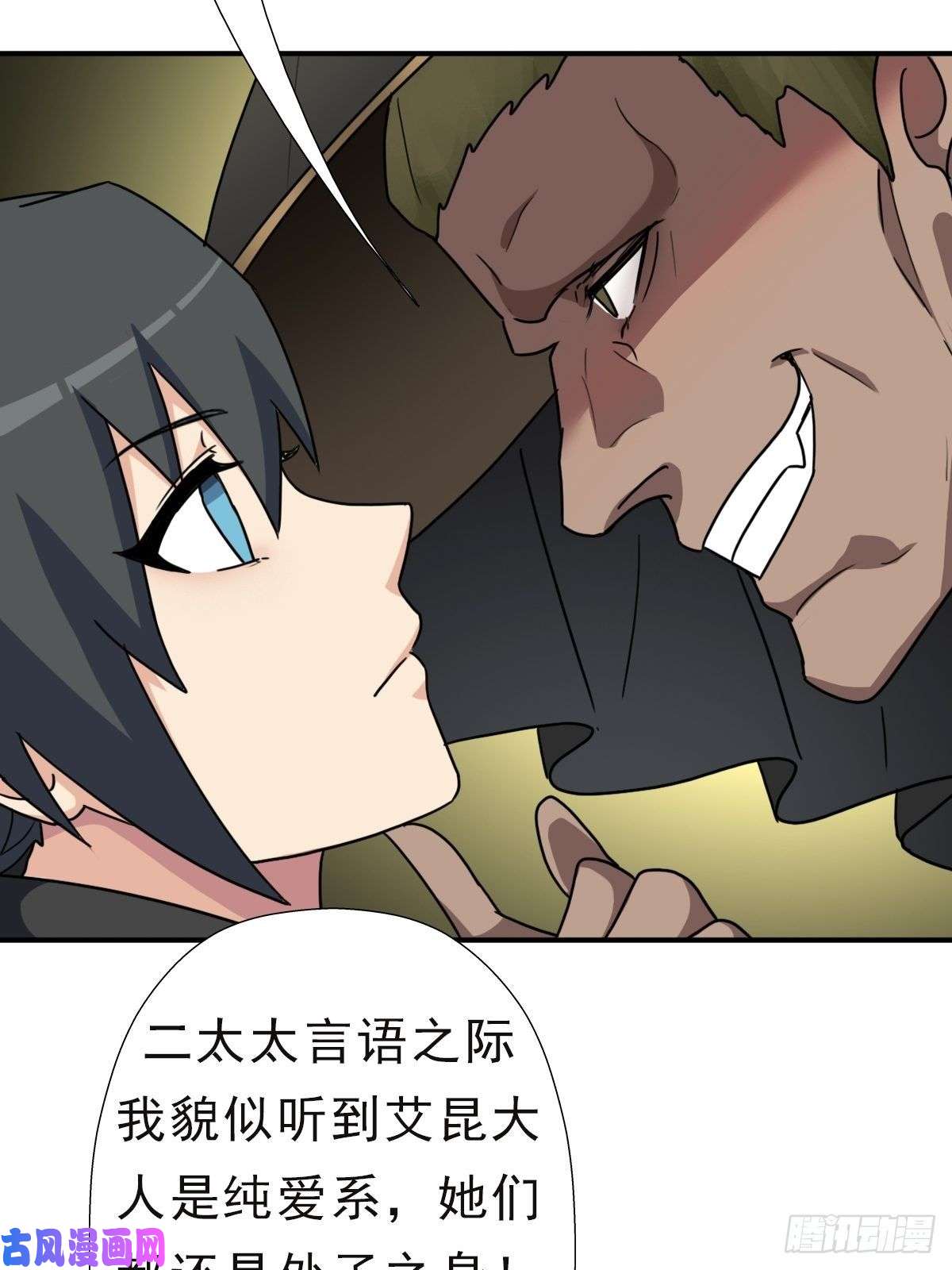 拯救世界吧！大叔少奋斗20年