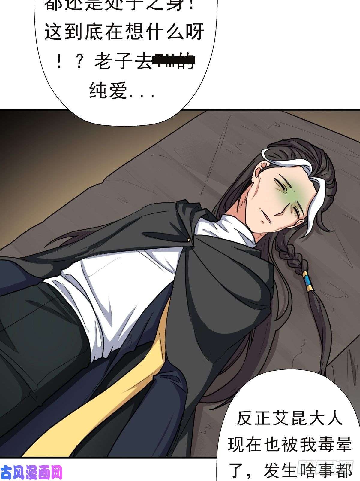 拯救世界吧！大叔少奋斗20年