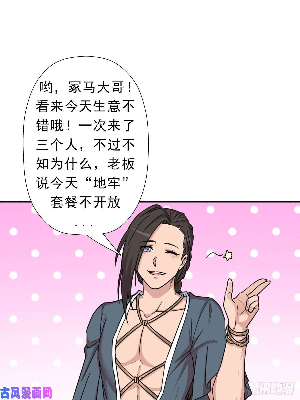 拯救世界吧！大叔少奋斗20年