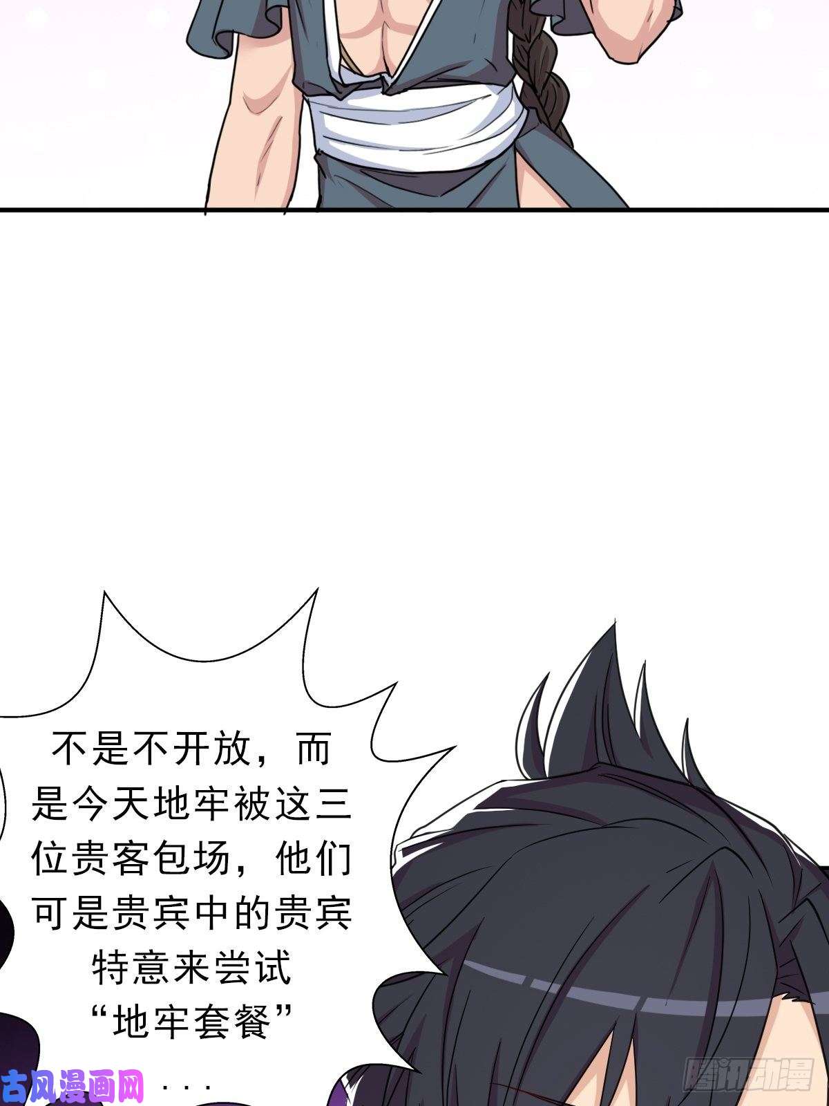 拯救世界吧！大叔少奋斗20年
