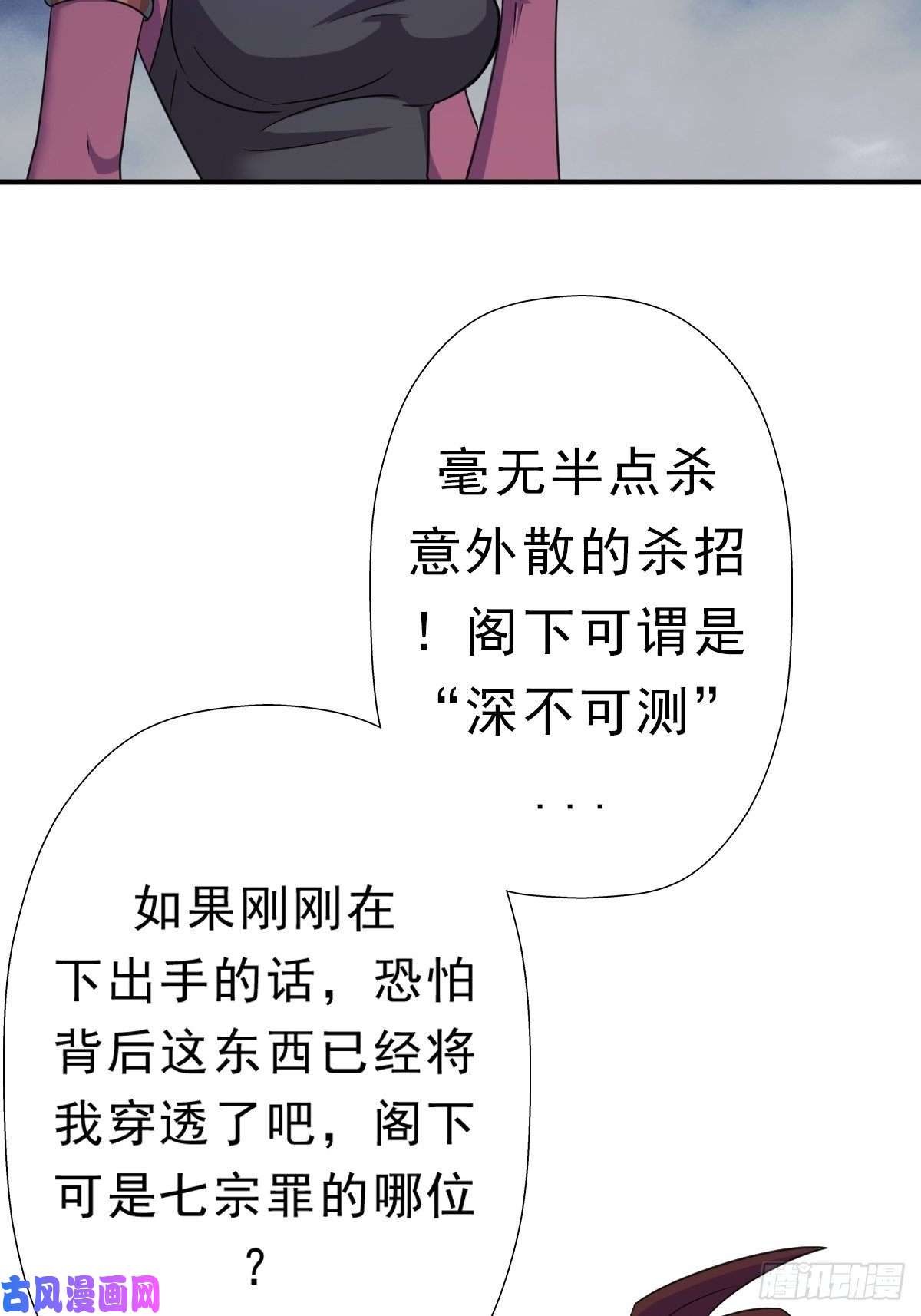 拯救世界吧！大叔七宗罪？