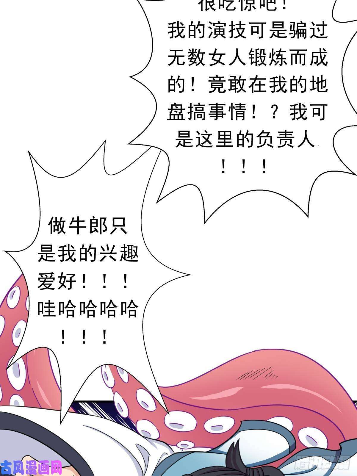 拯救世界吧！大叔七宗罪？