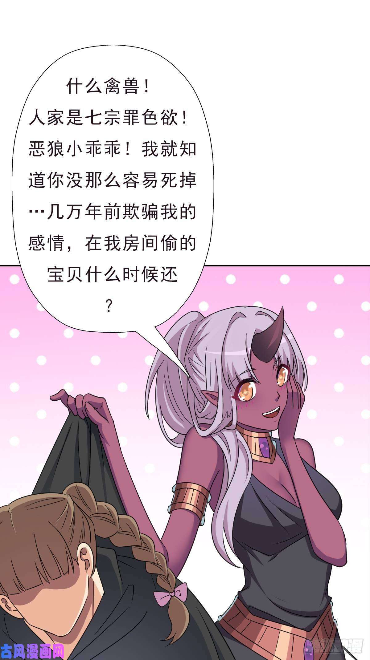 拯救世界吧！大叔七宗罪！禽兽