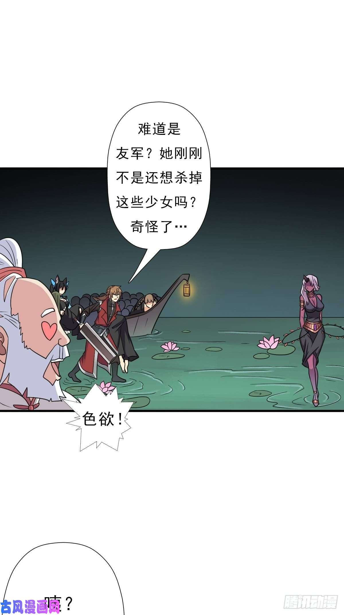 拯救世界吧！大叔七宗罪！禽兽