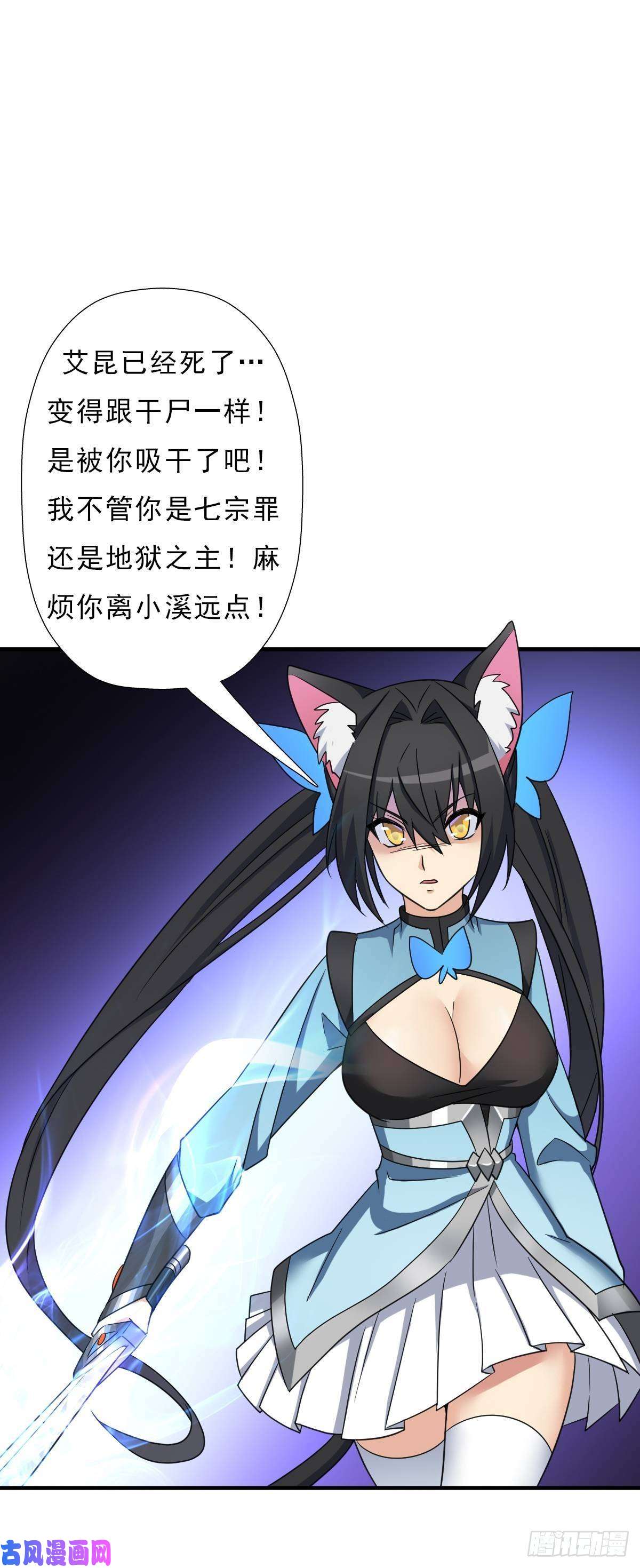 拯救世界吧！大叔七宗罪！禽兽