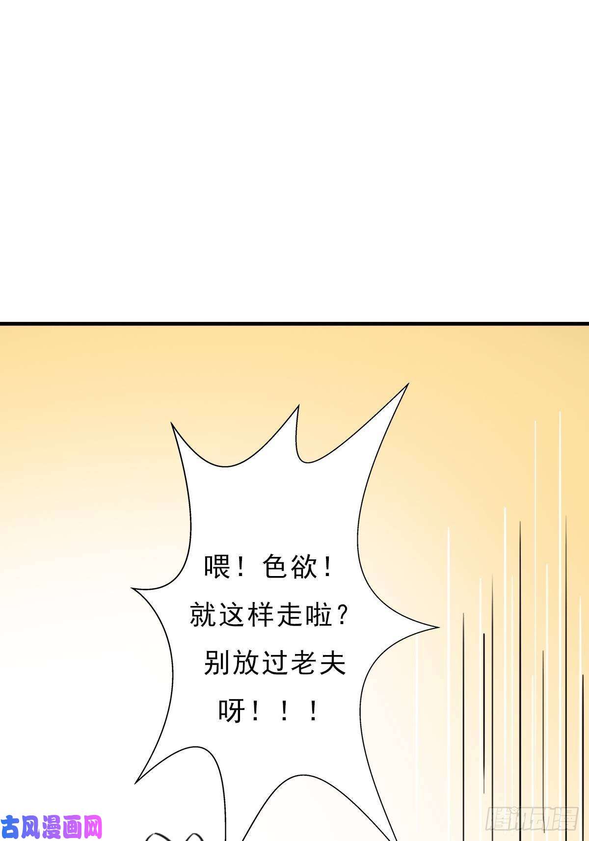 拯救世界吧！大叔七宗罪！禽兽