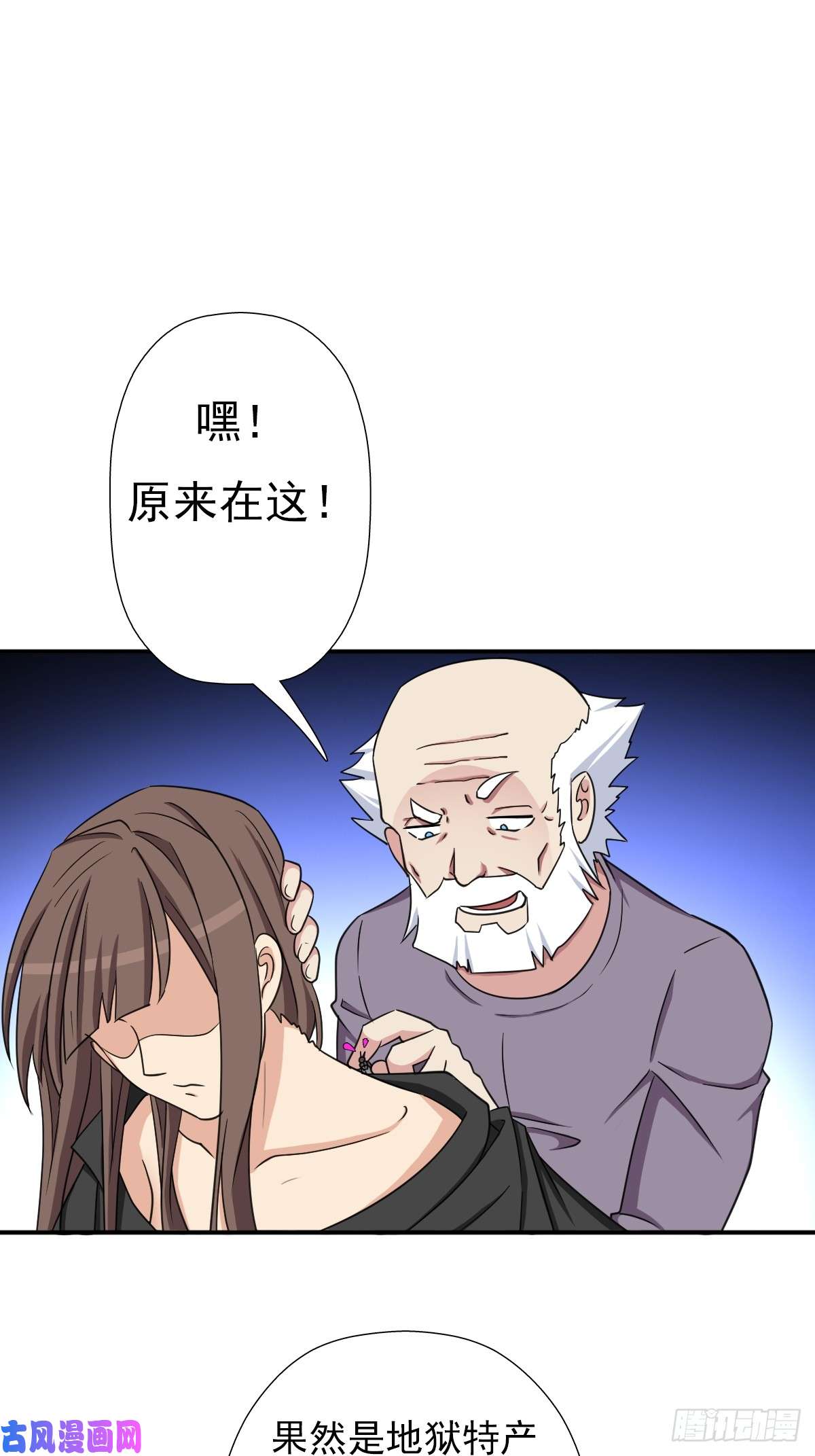 拯救世界吧！大叔御剑仙