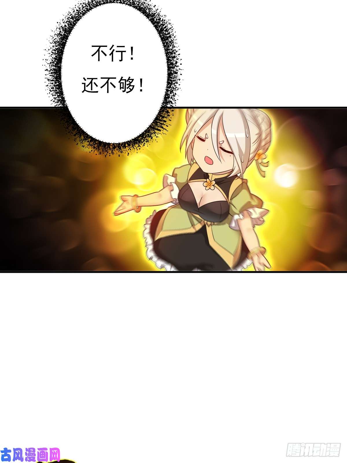 拯救世界吧！大叔御剑仙