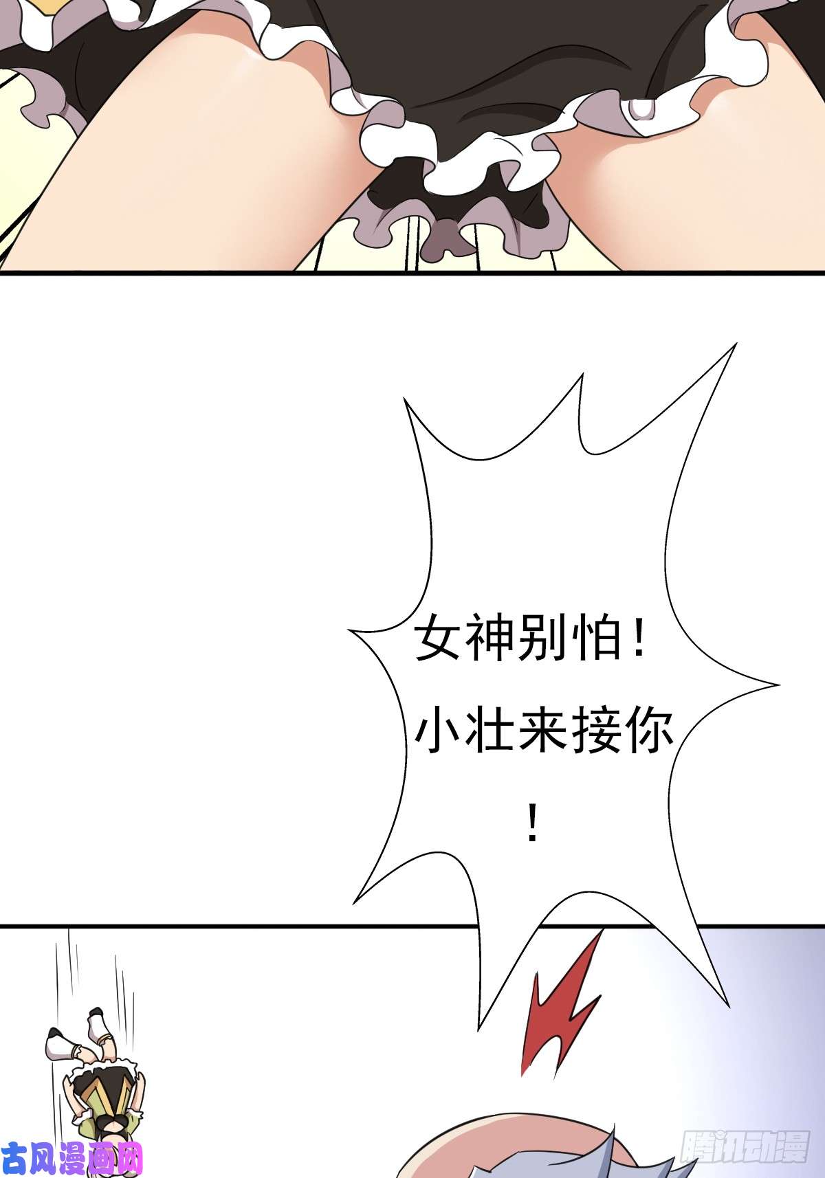 拯救世界吧！大叔御剑仙