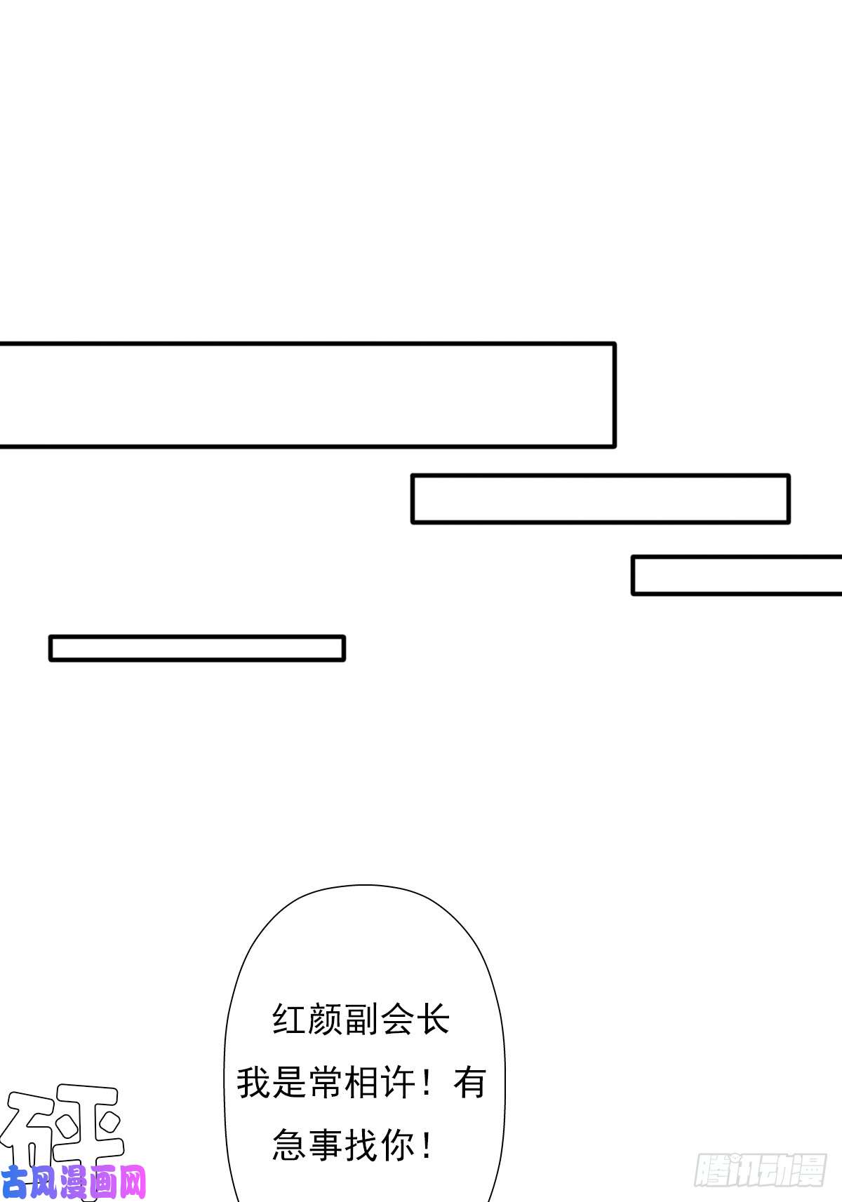 拯救世界吧！大叔御剑仙