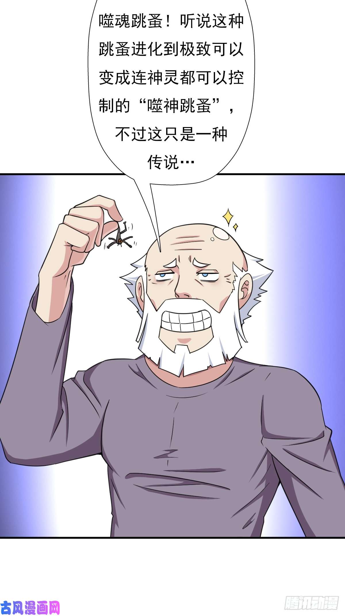 拯救世界吧！大叔御剑仙