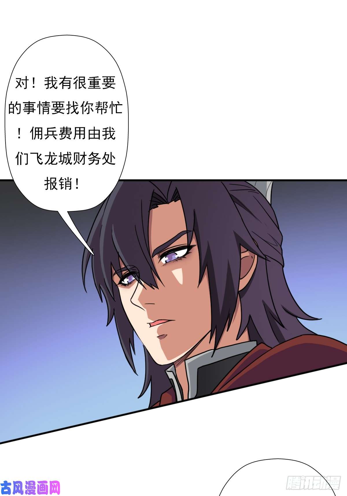 拯救世界吧！大叔御剑仙