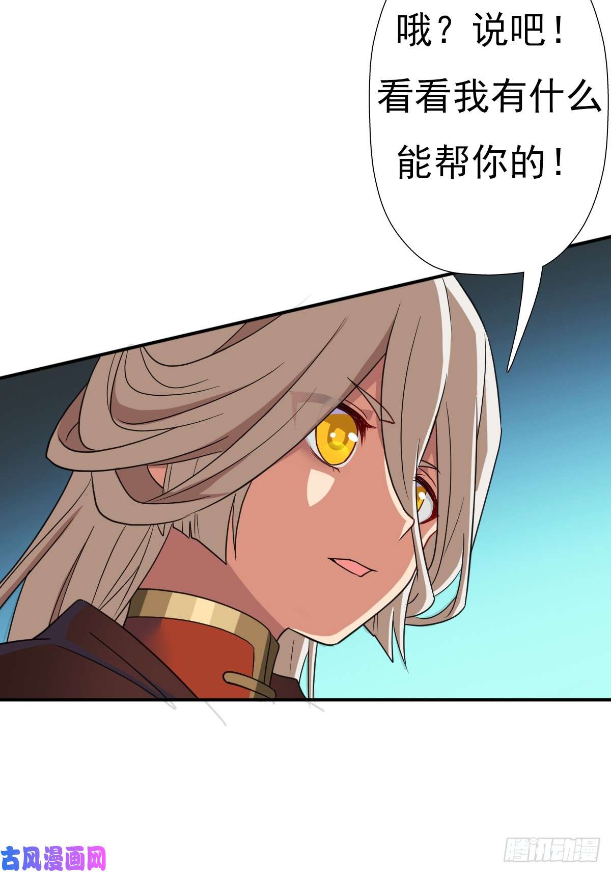 拯救世界吧！大叔御剑仙