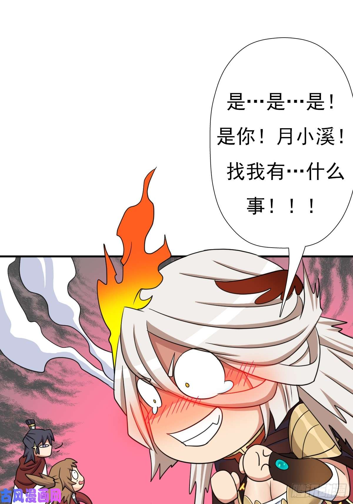 拯救世界吧！大叔御剑仙