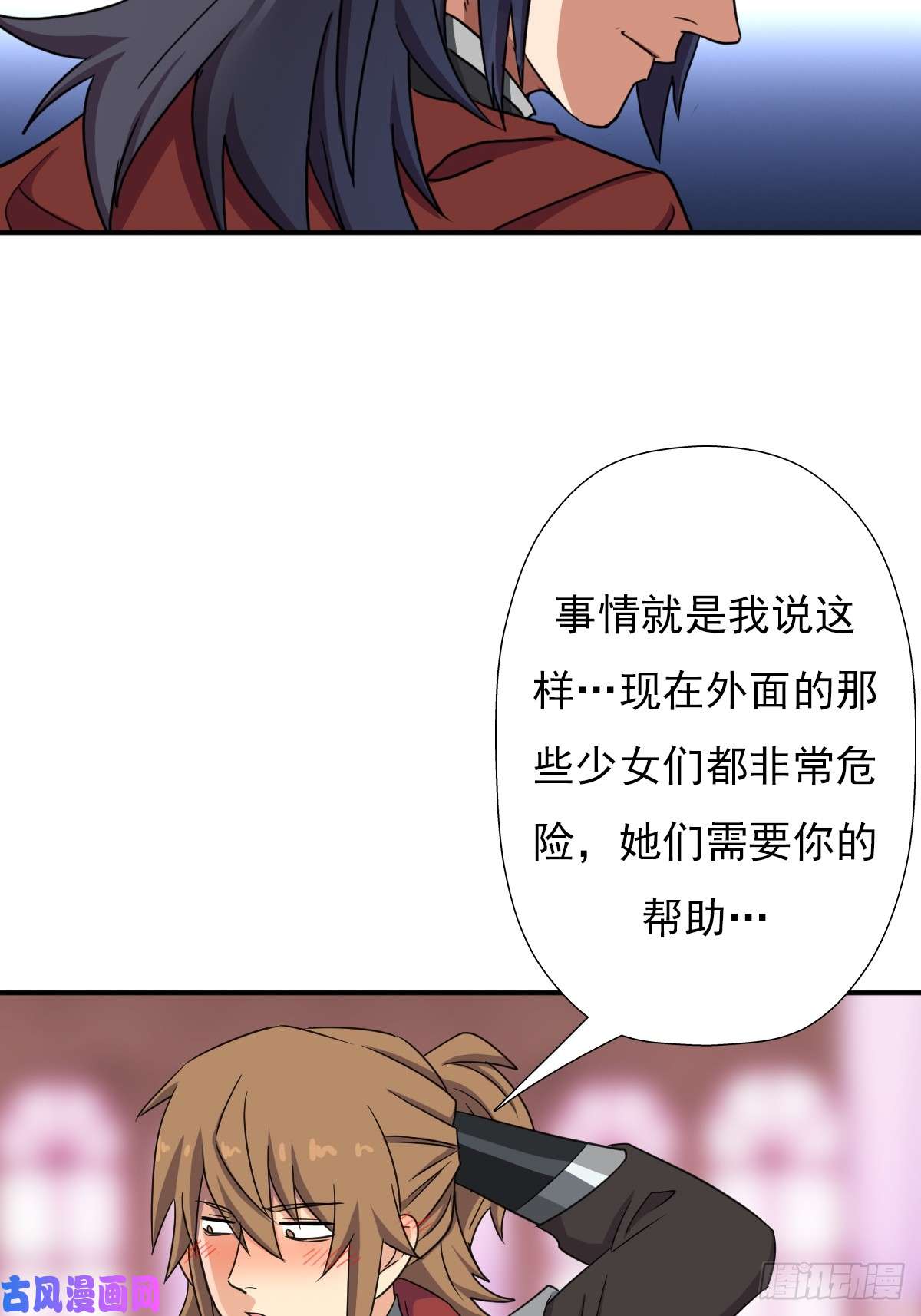 拯救世界吧！大叔御剑仙