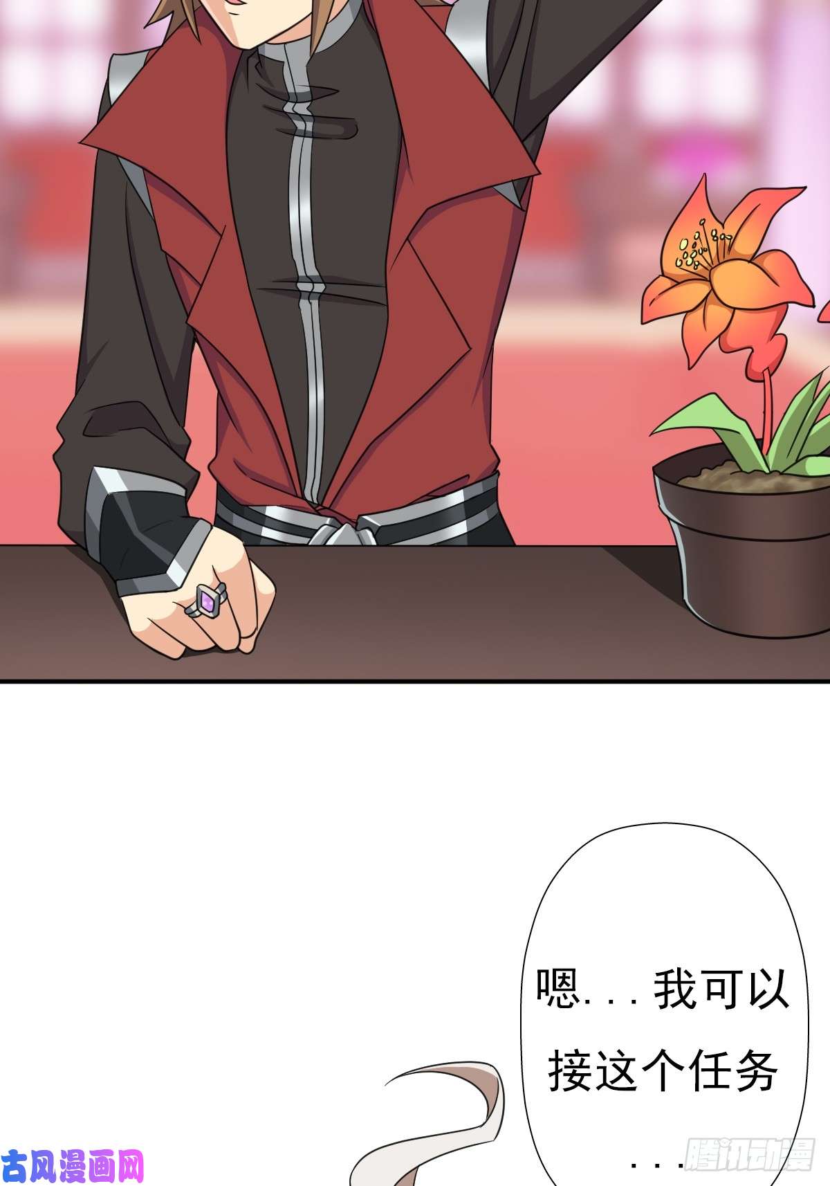 拯救世界吧！大叔御剑仙