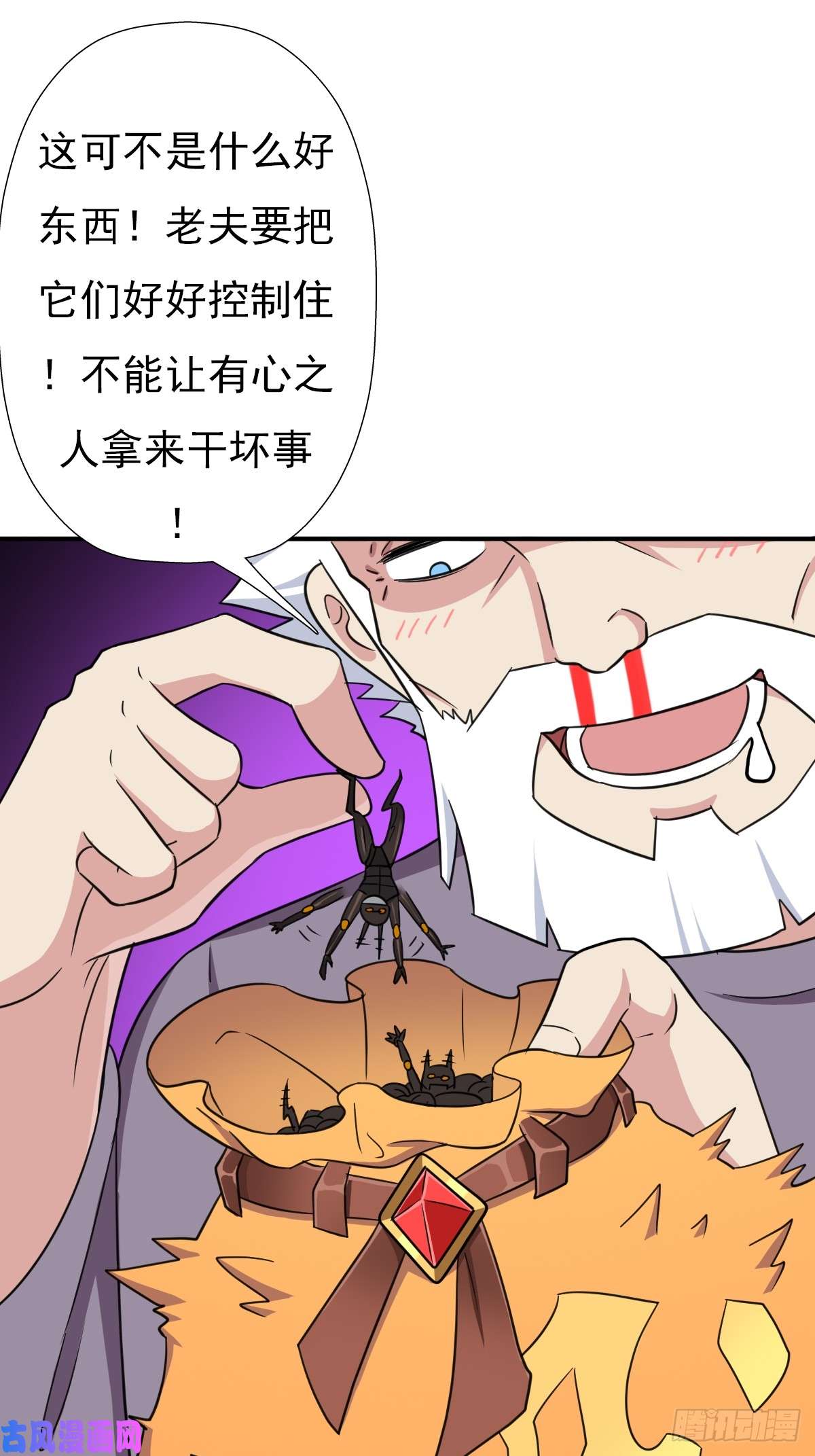 拯救世界吧！大叔御剑仙