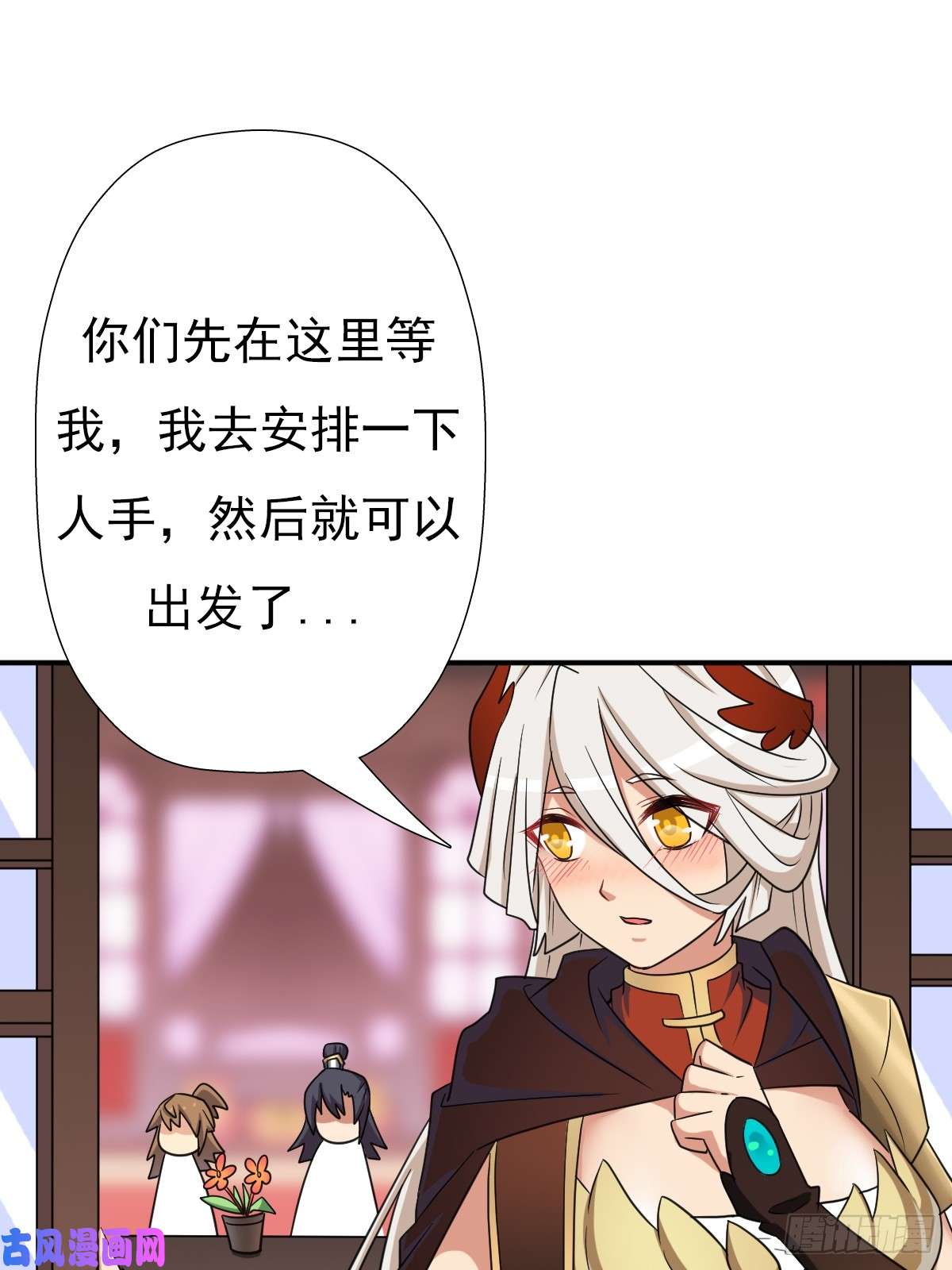 拯救世界吧！大叔御剑仙