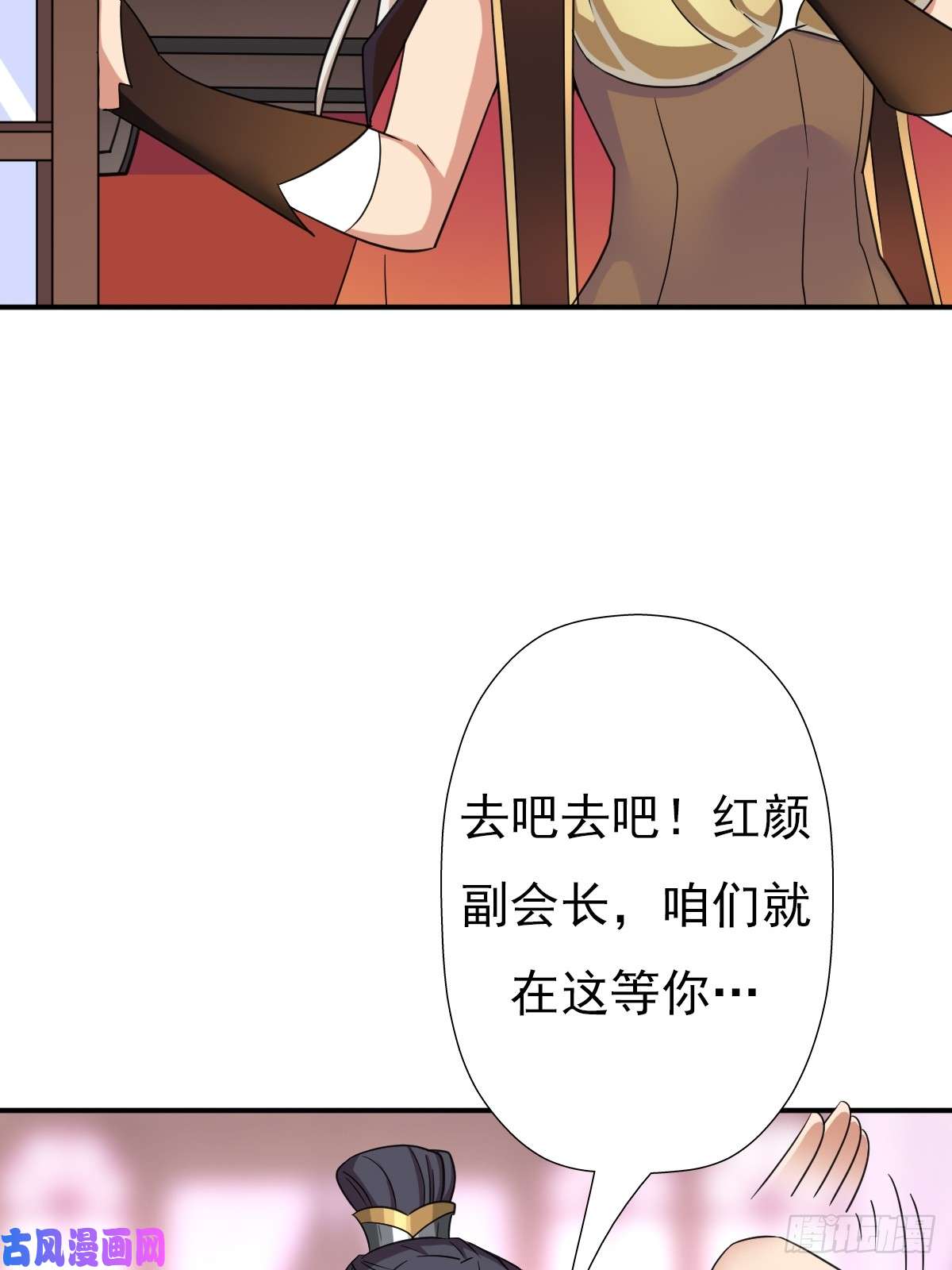 拯救世界吧！大叔御剑仙