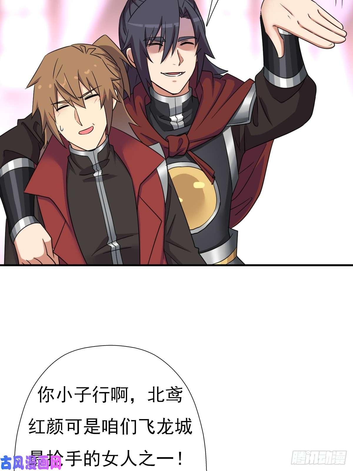 拯救世界吧！大叔御剑仙