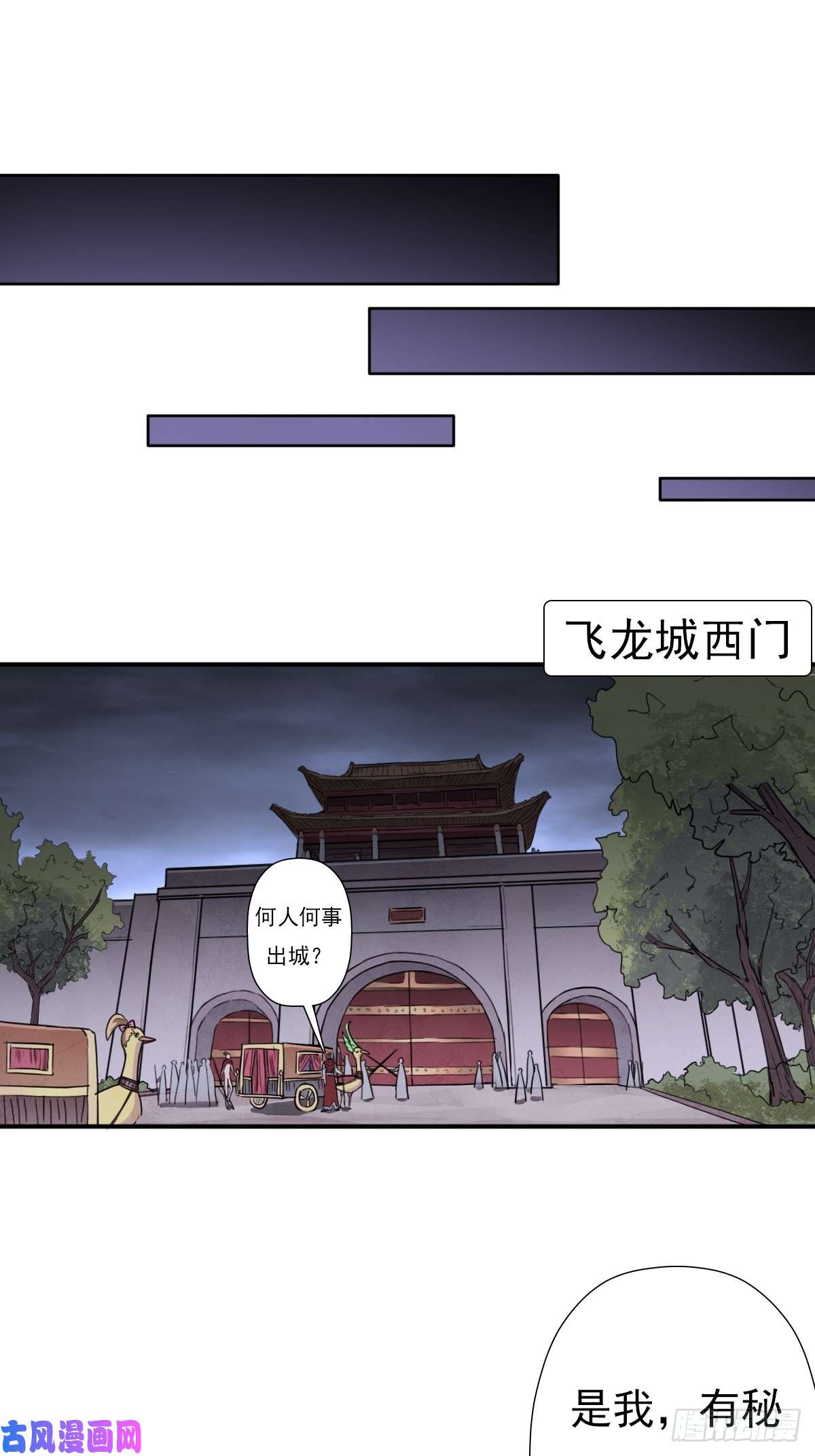 拯救世界吧！大叔御剑仙