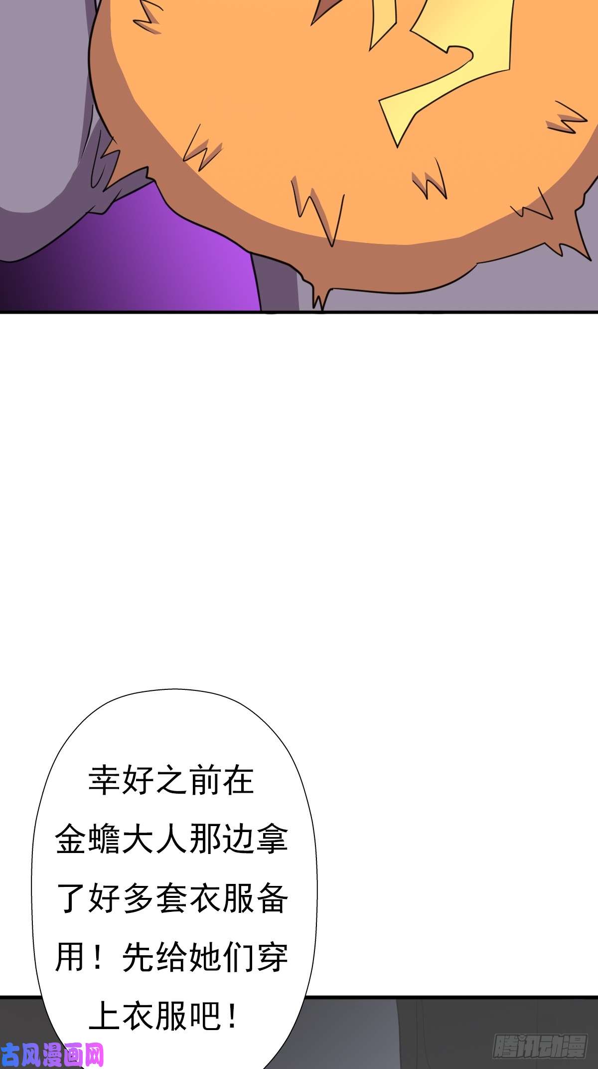 拯救世界吧！大叔御剑仙