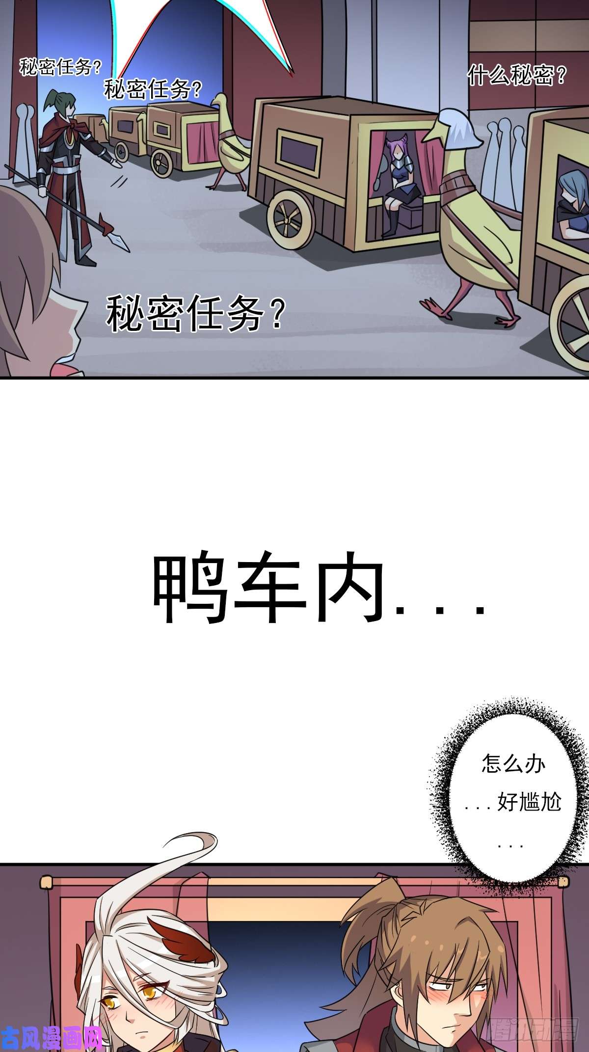 拯救世界吧！大叔御剑仙