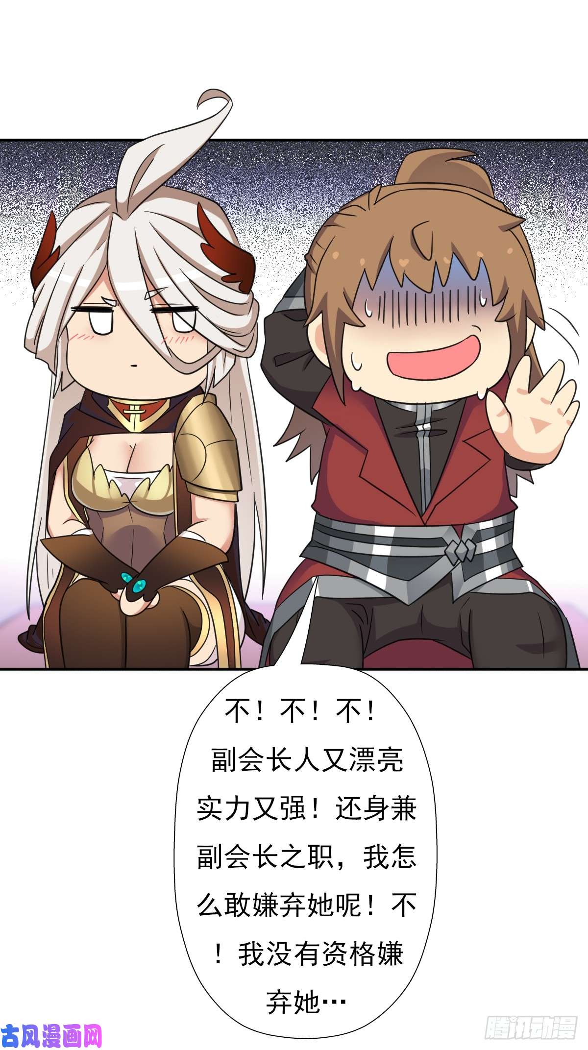 拯救世界吧！大叔御剑仙